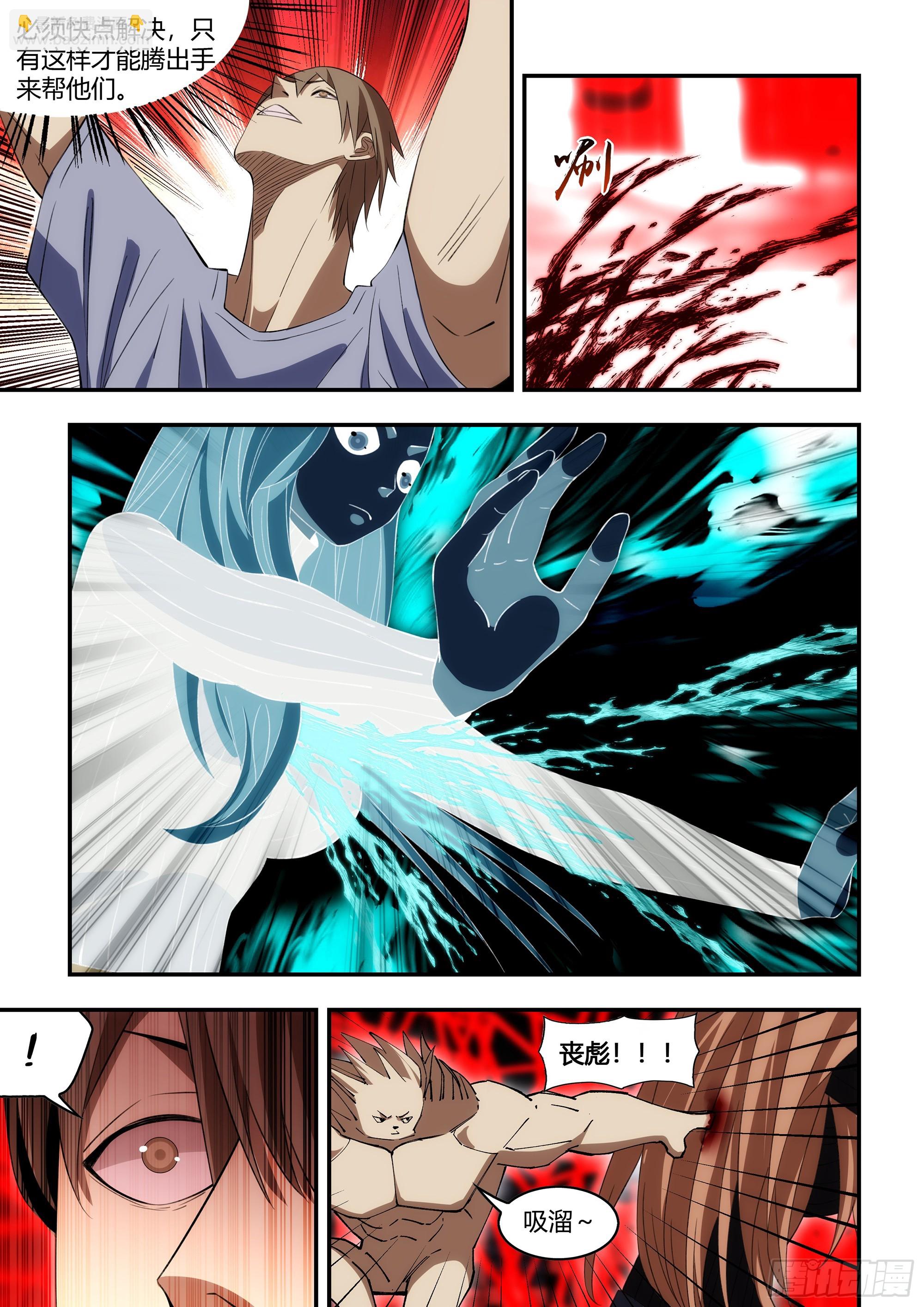 末世凡人 - 第596話 - 2