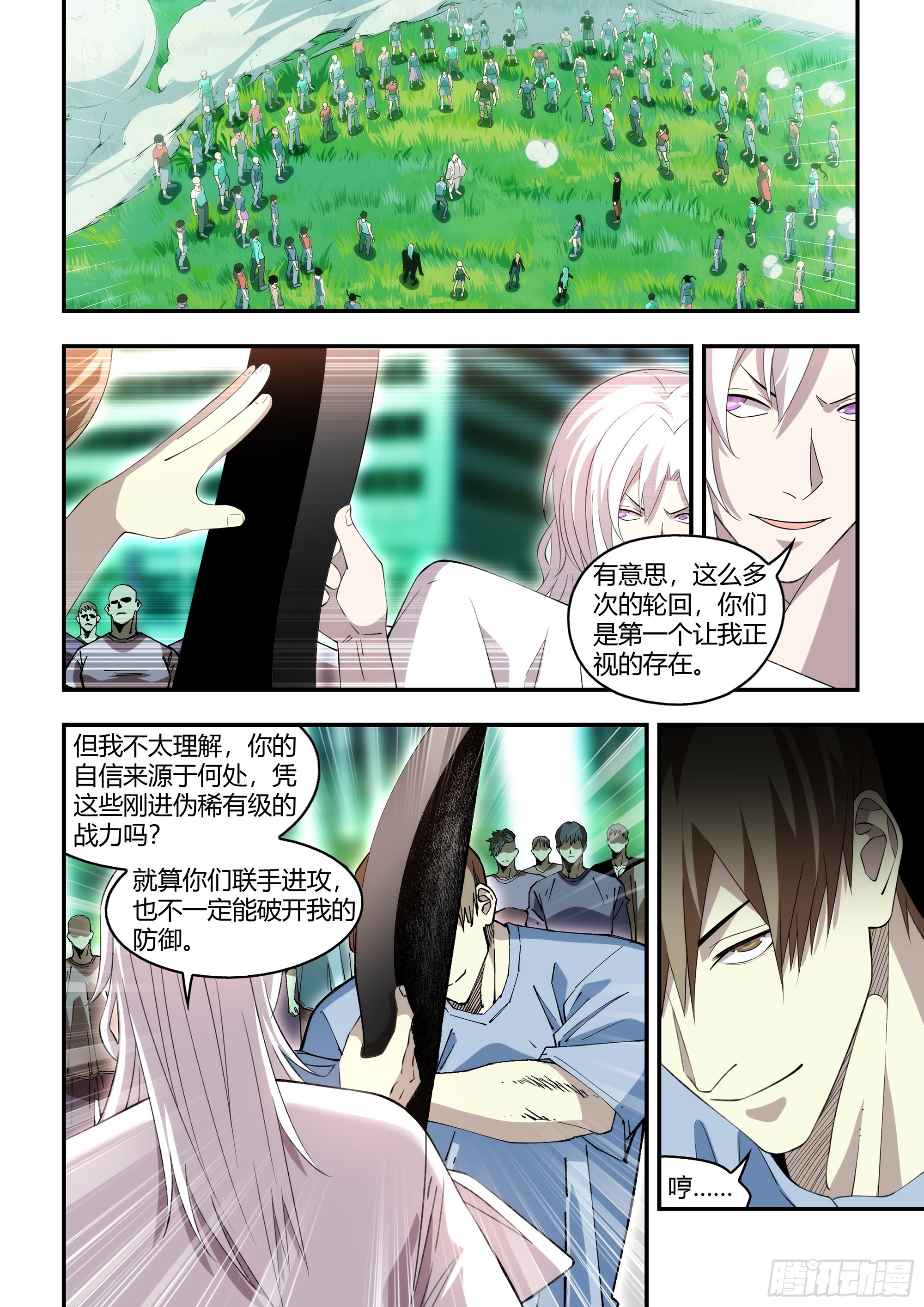 末世凡人 - 第598話 - 1