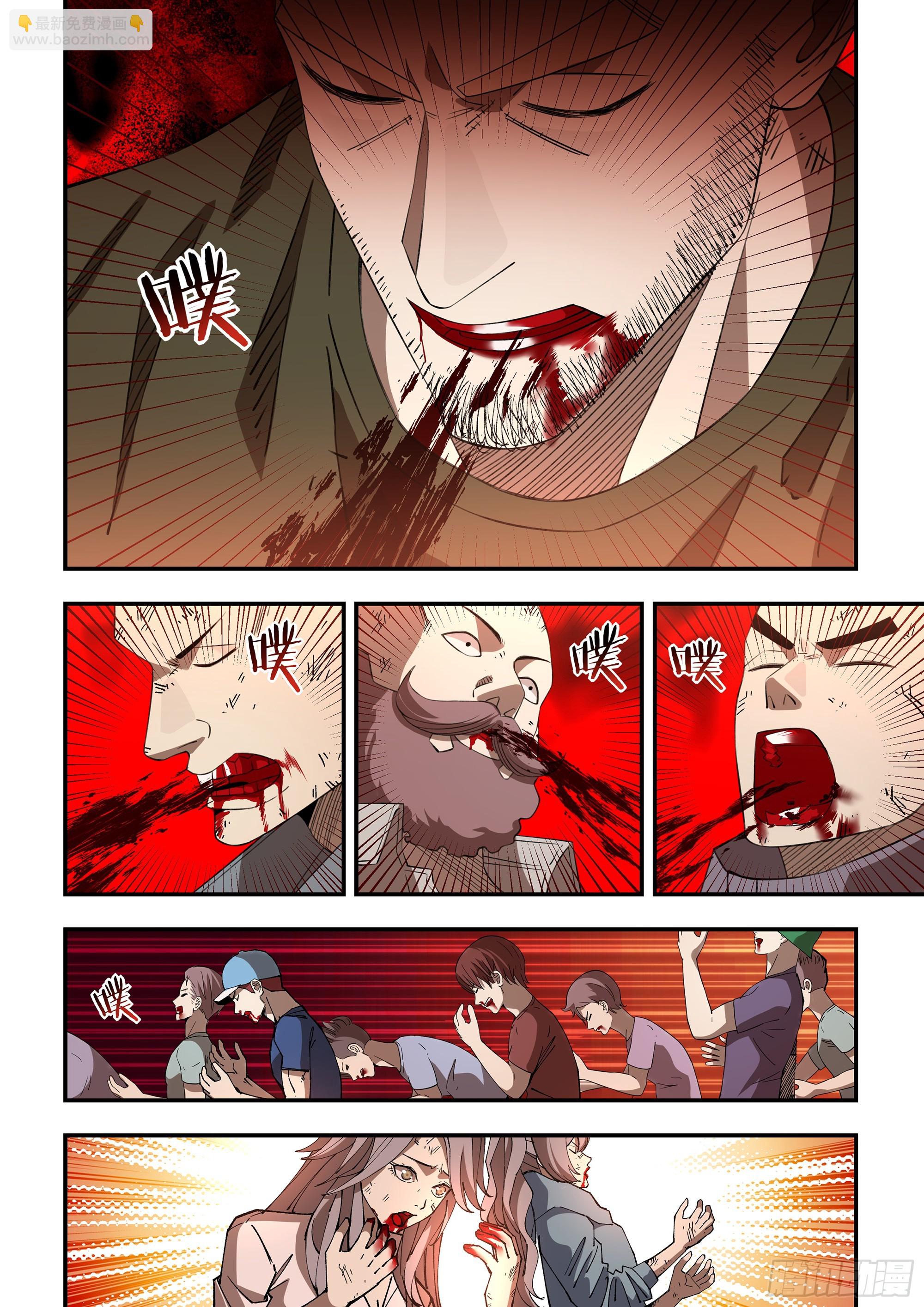 末世凡人 - 第598話 - 1