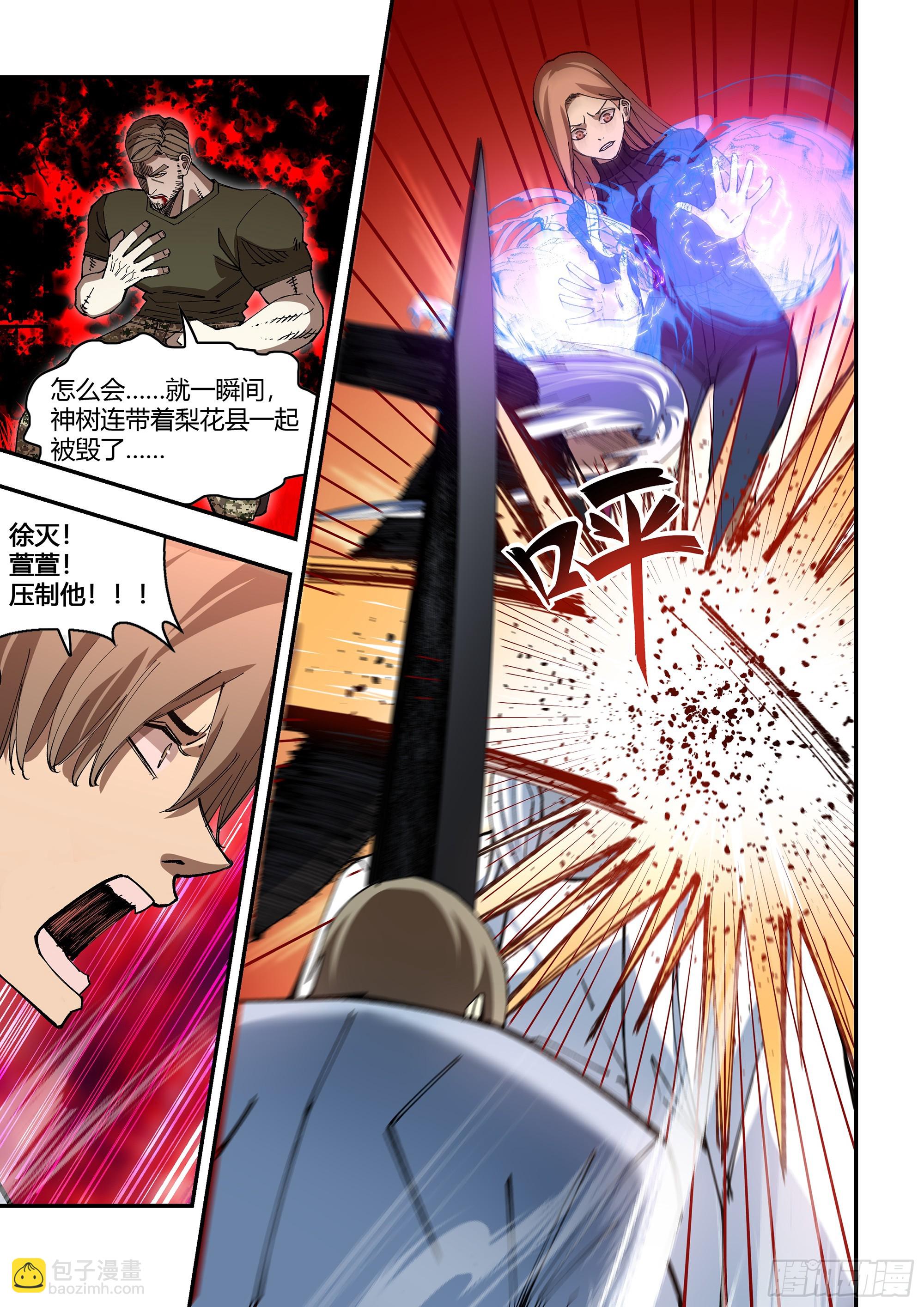 末世凡人 - 第598話 - 2