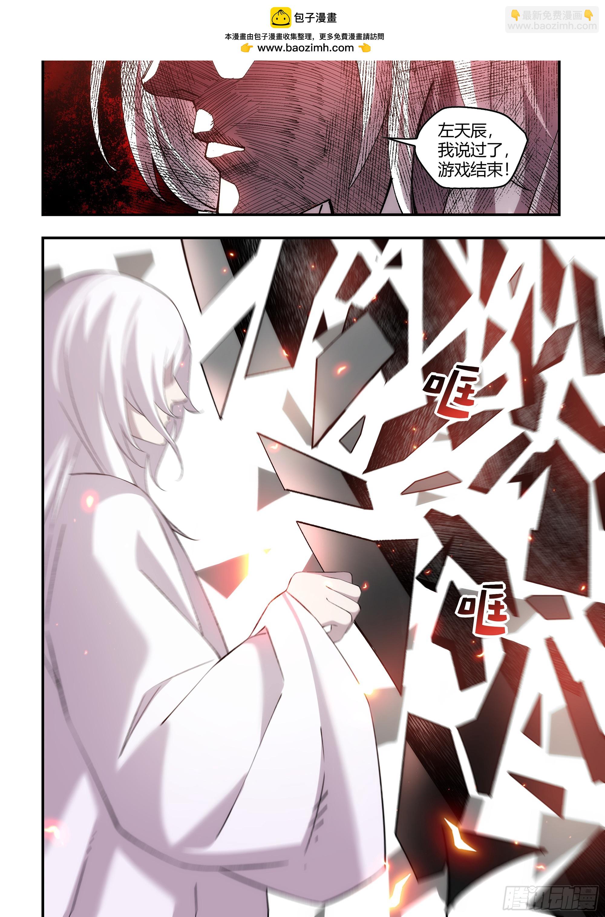 末世凡人 - 第598話 - 3