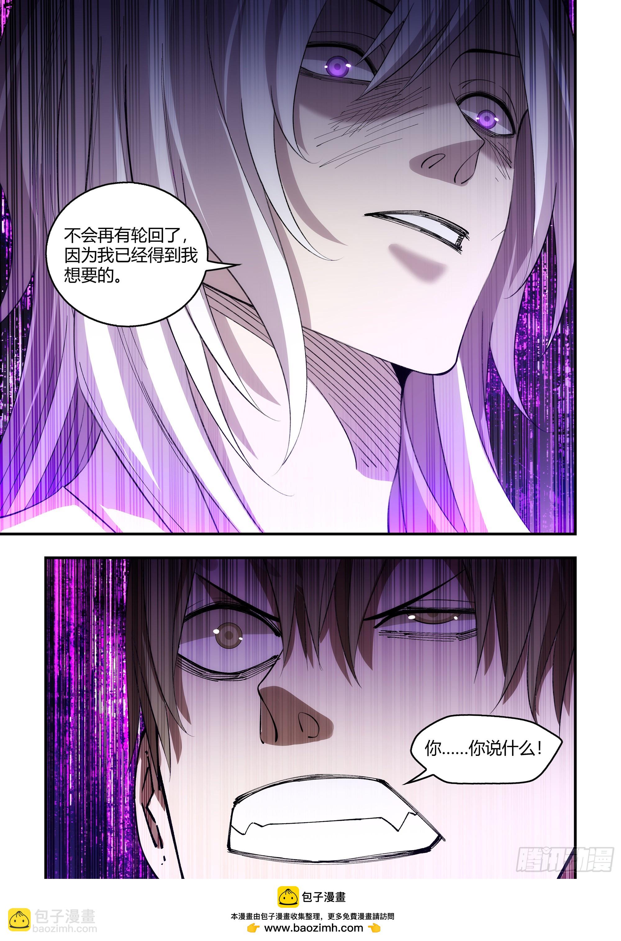 末世凡人 - 第598話 - 2