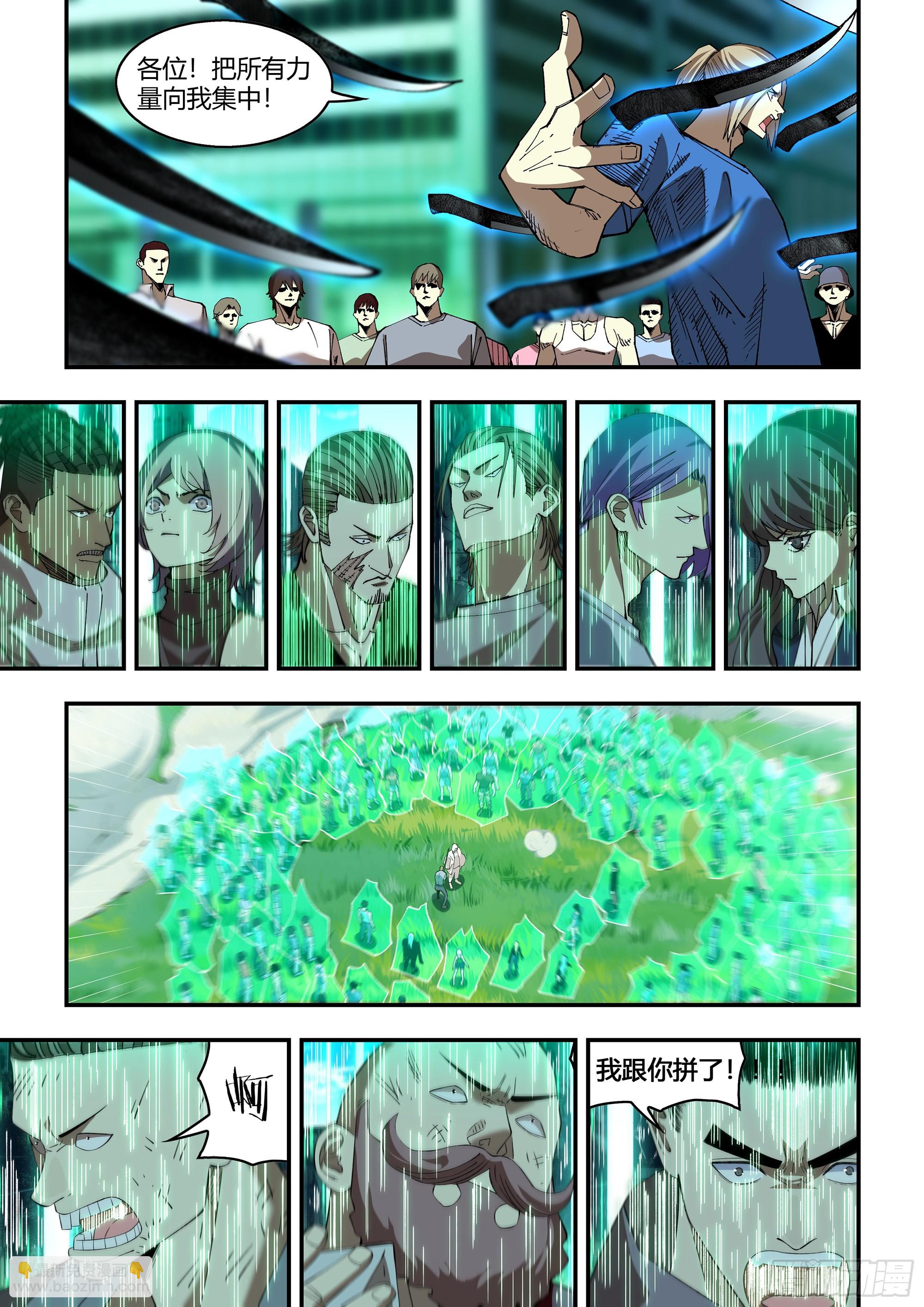 末世凡人 - 第598話 - 4