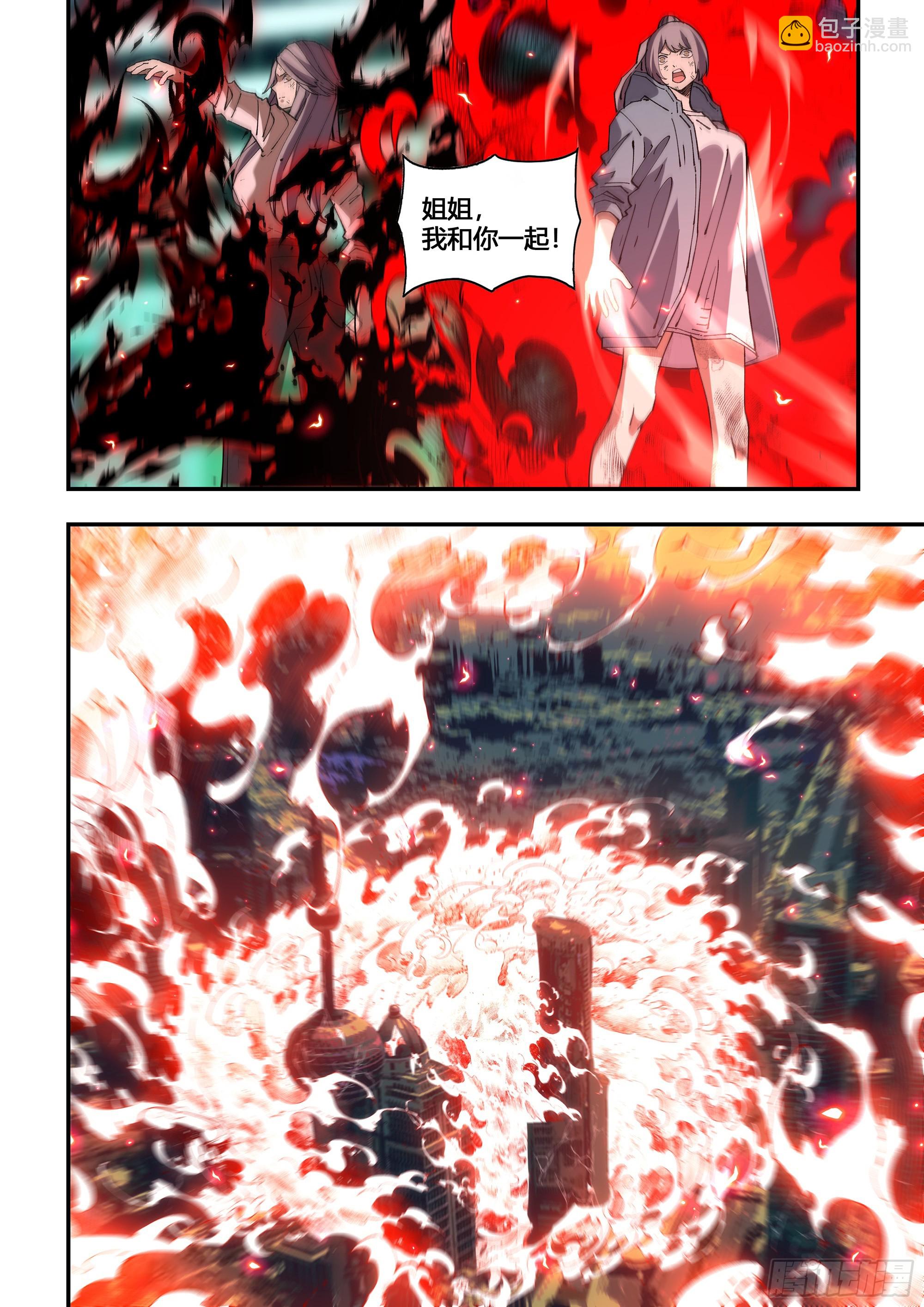 末世凡人 - 第598話 - 1