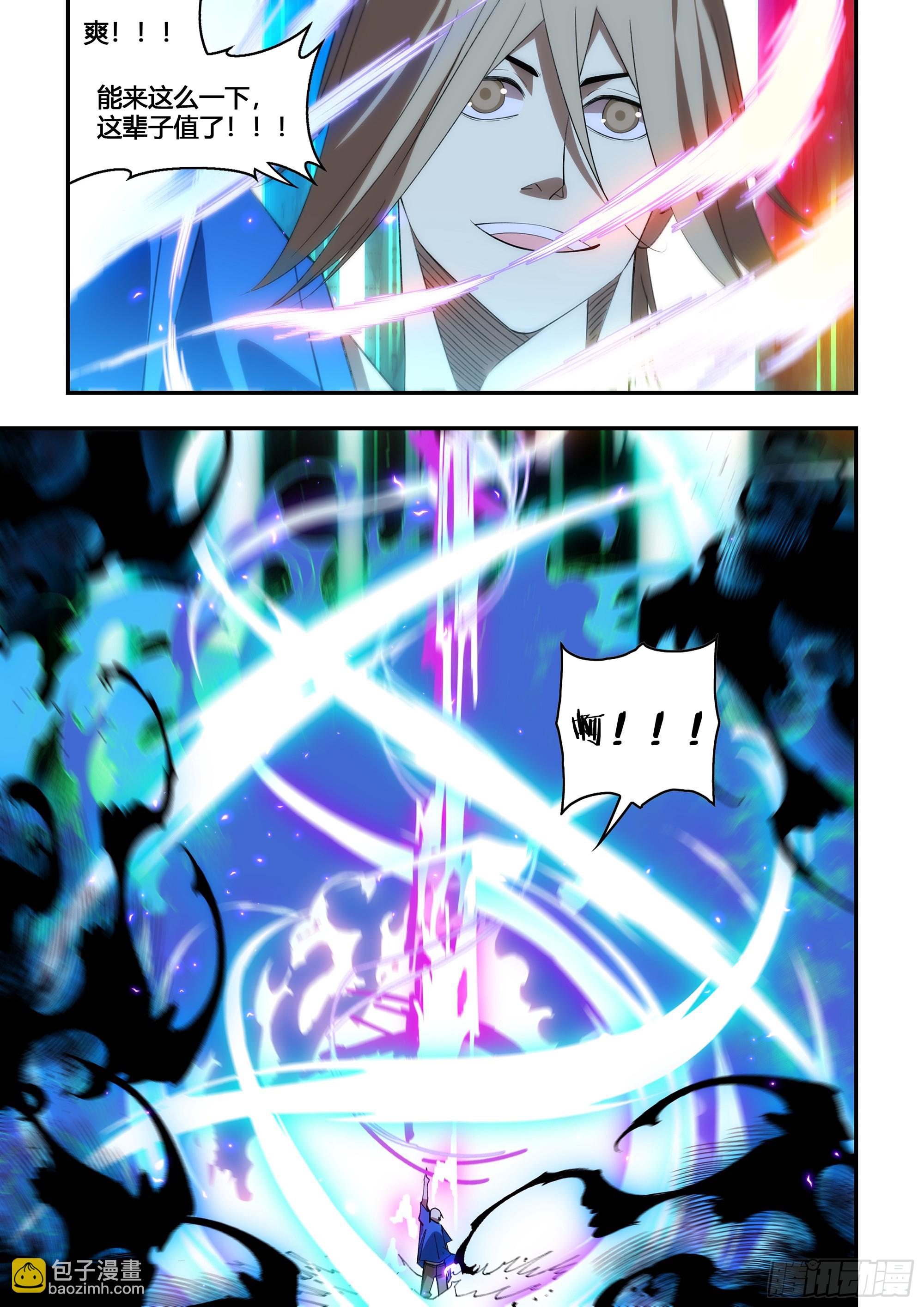 末世凡人 - 第598話 - 2