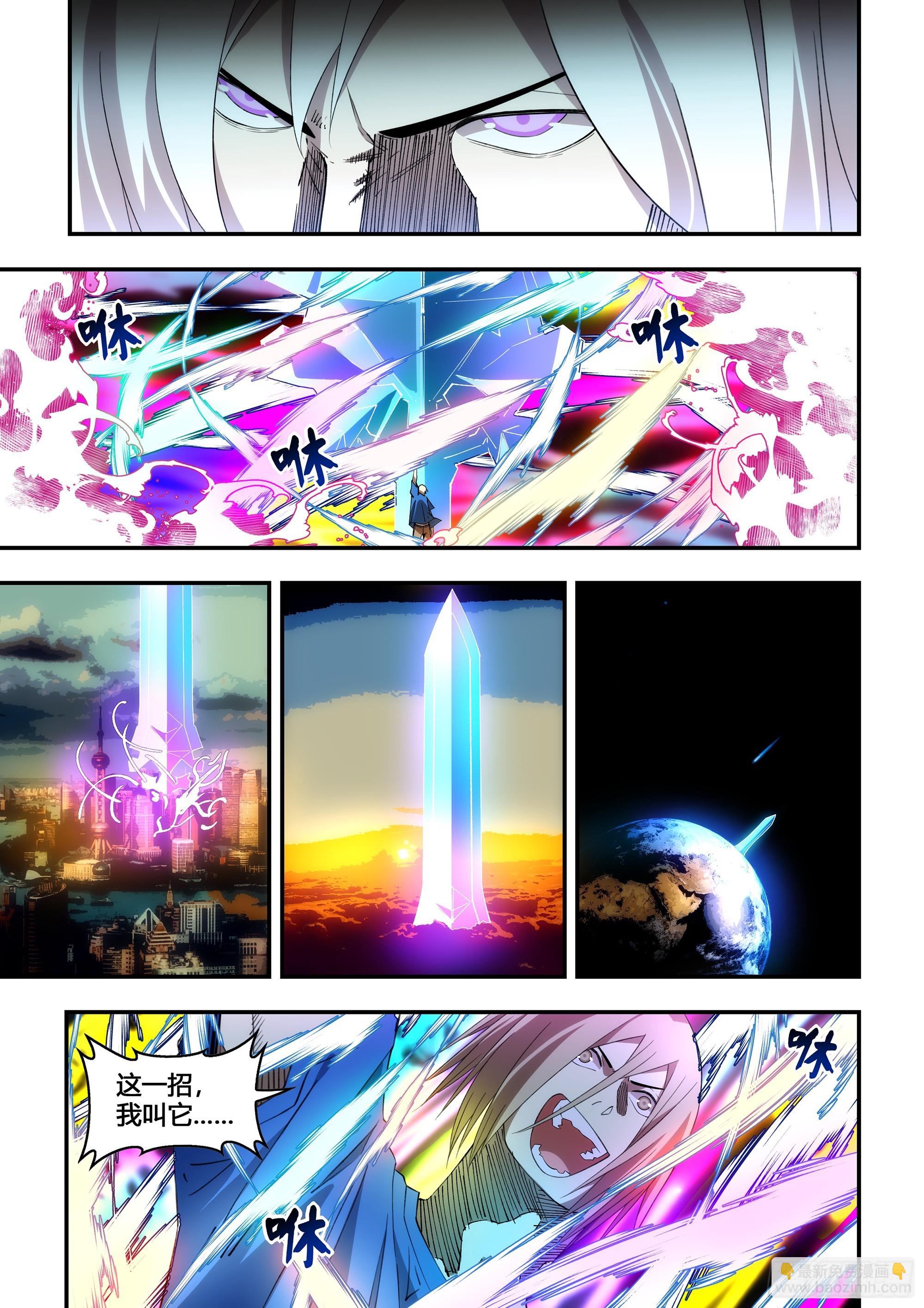 末世凡人 - 第598話 - 4