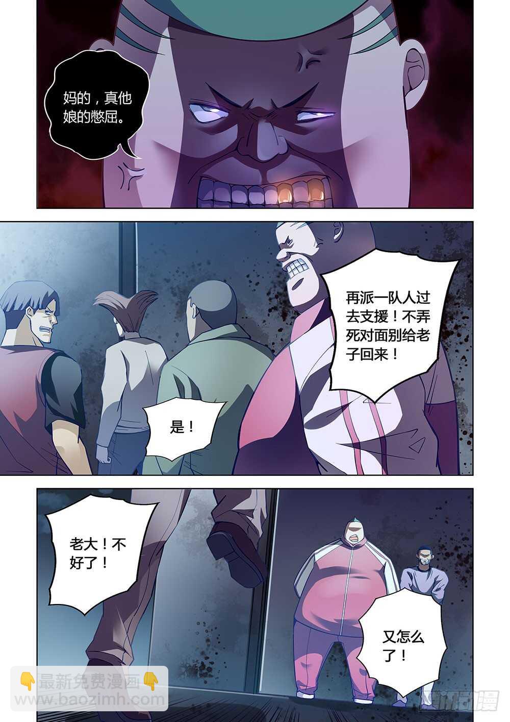 末世凡人 - 第60話 - 3