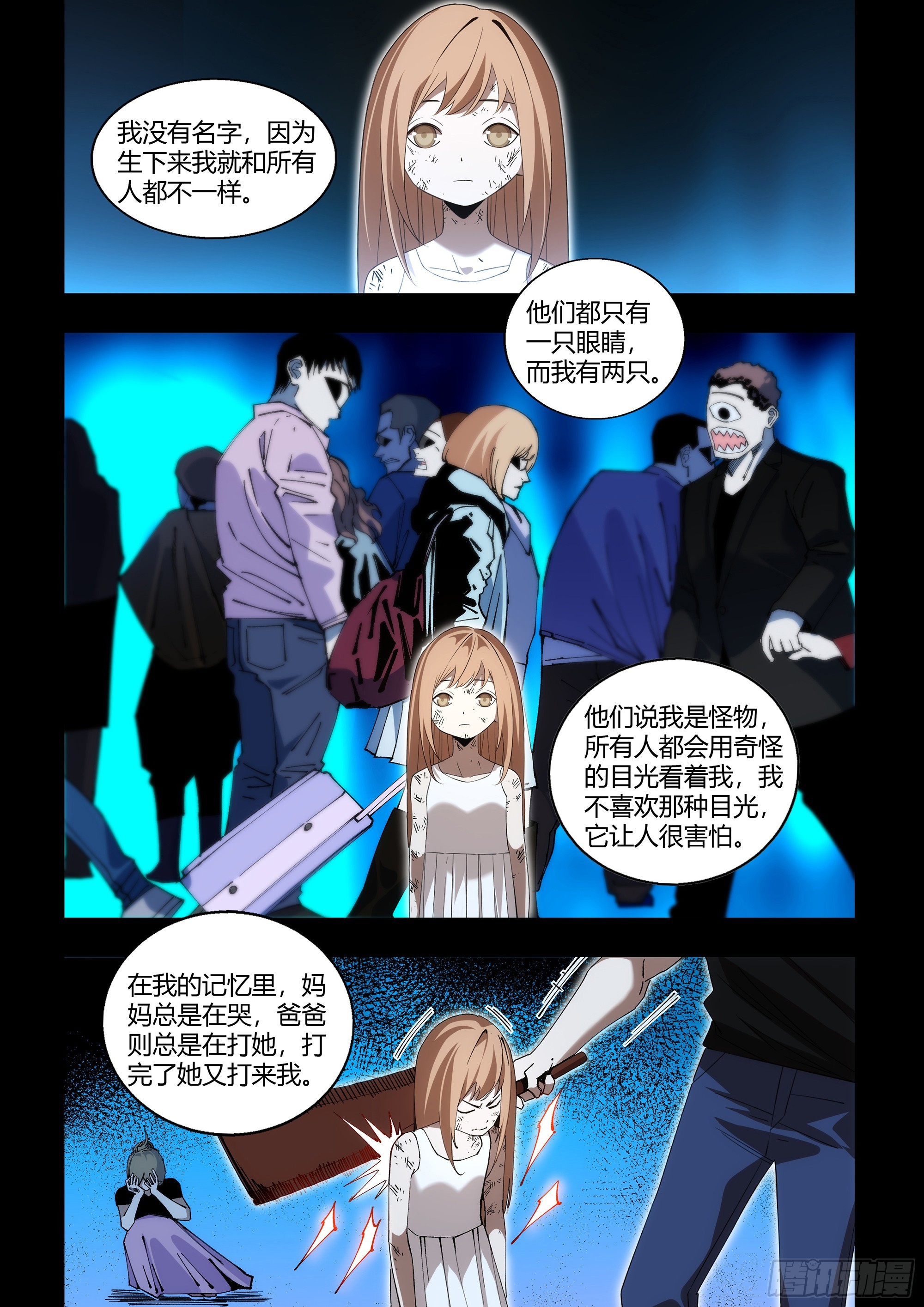 末世凡人 - 第600話 - 1