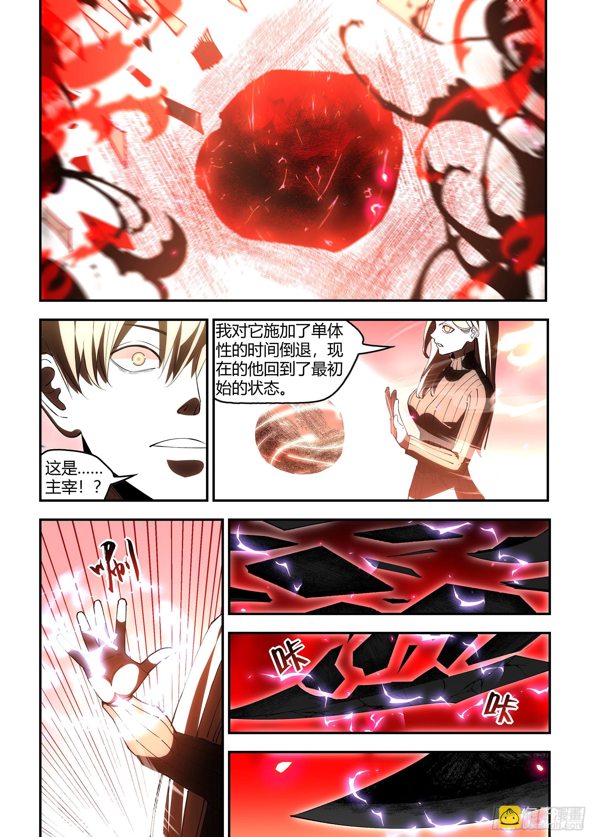 末世凡人 - 第600話 - 3