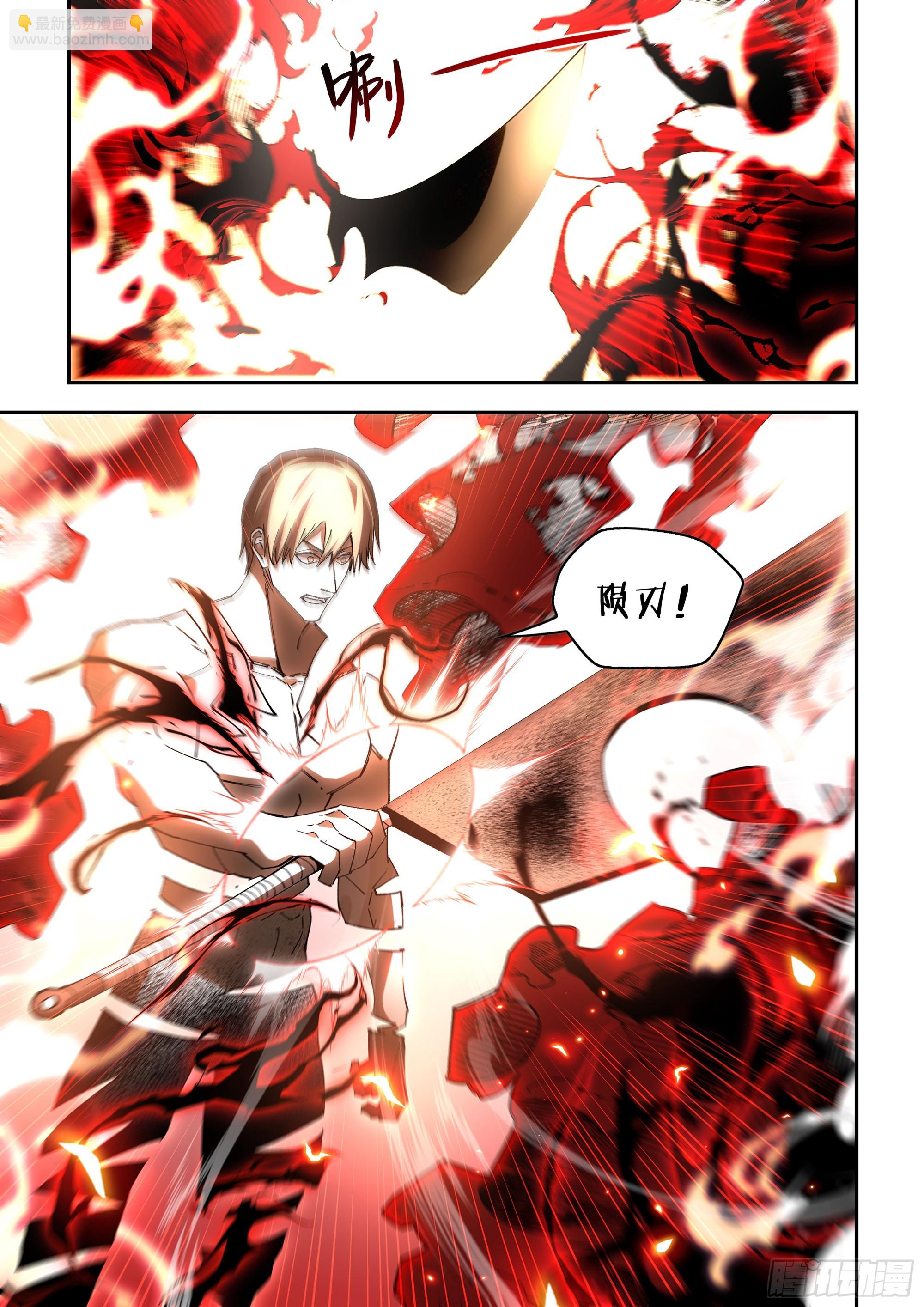 末世凡人 - 第600話 - 4