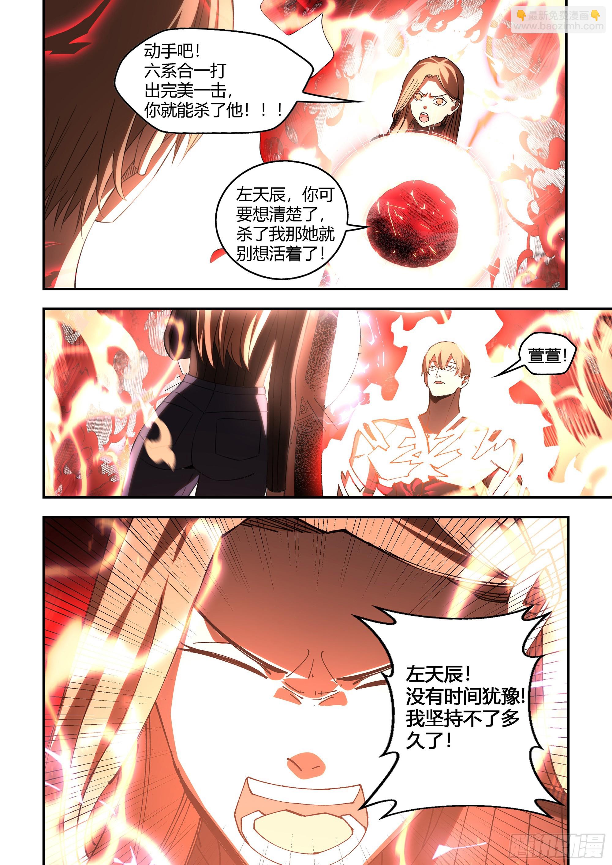 末世凡人 - 第600話 - 1