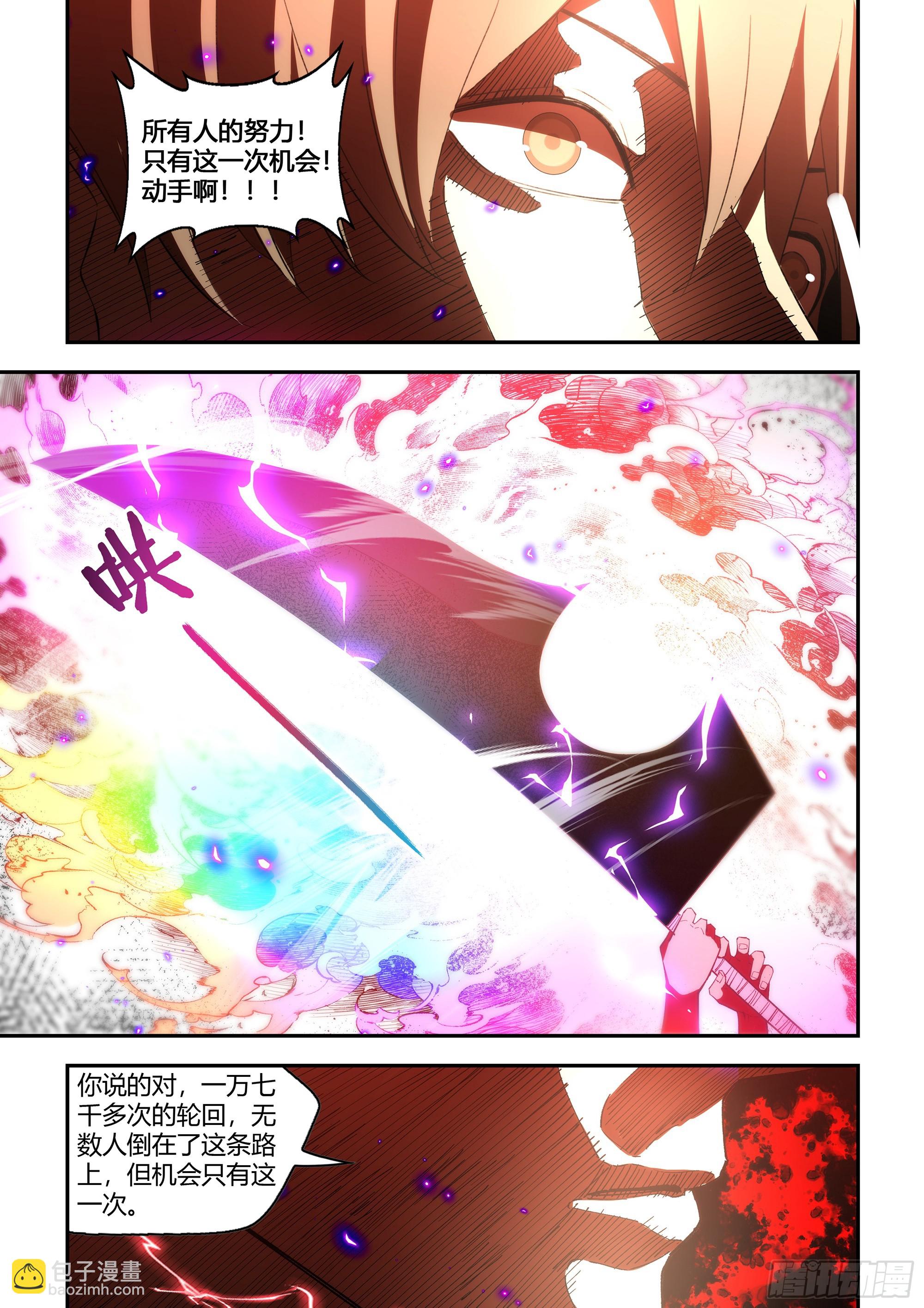 末世凡人 - 第600話 - 2