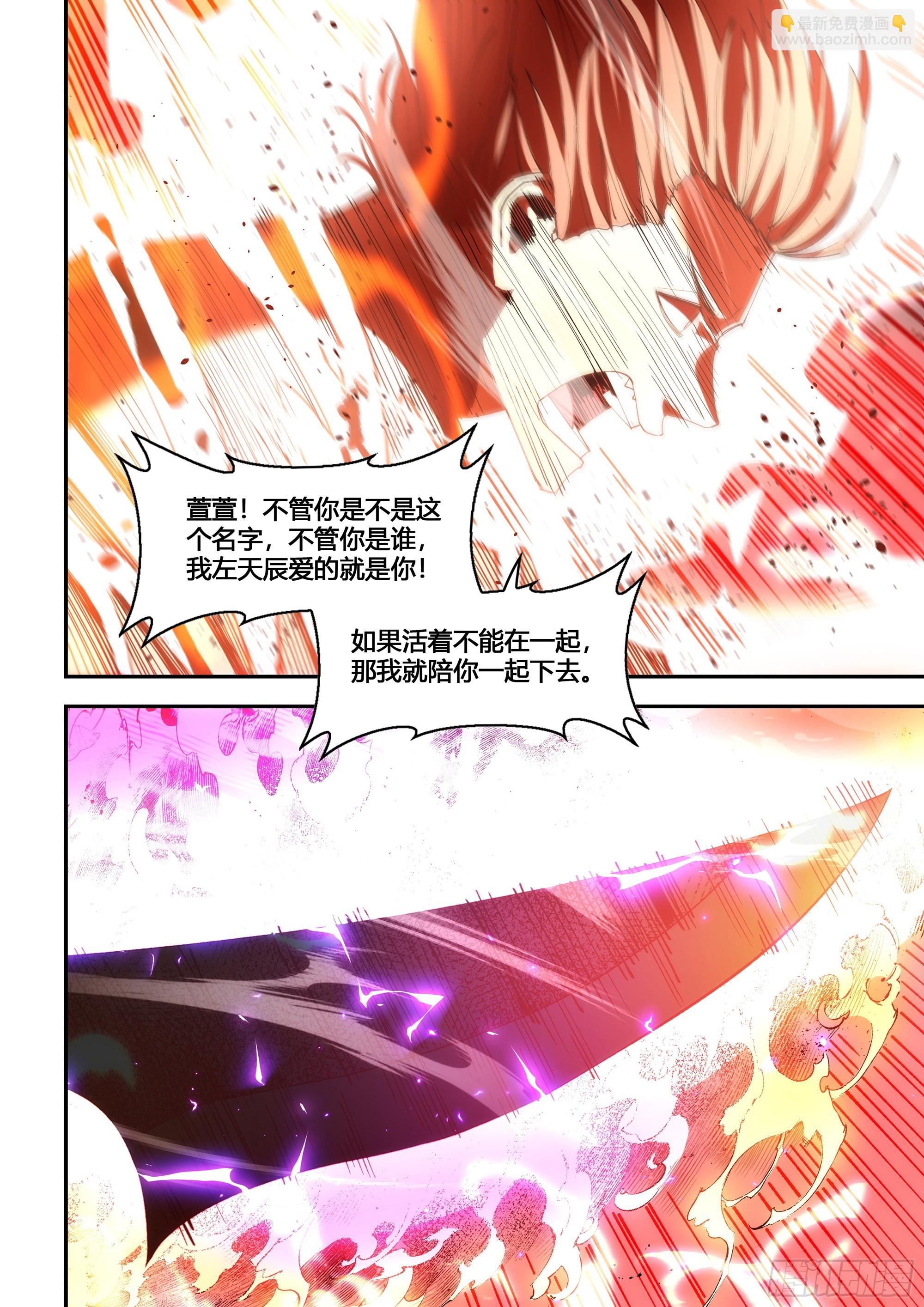 末世凡人 - 第600話 - 3