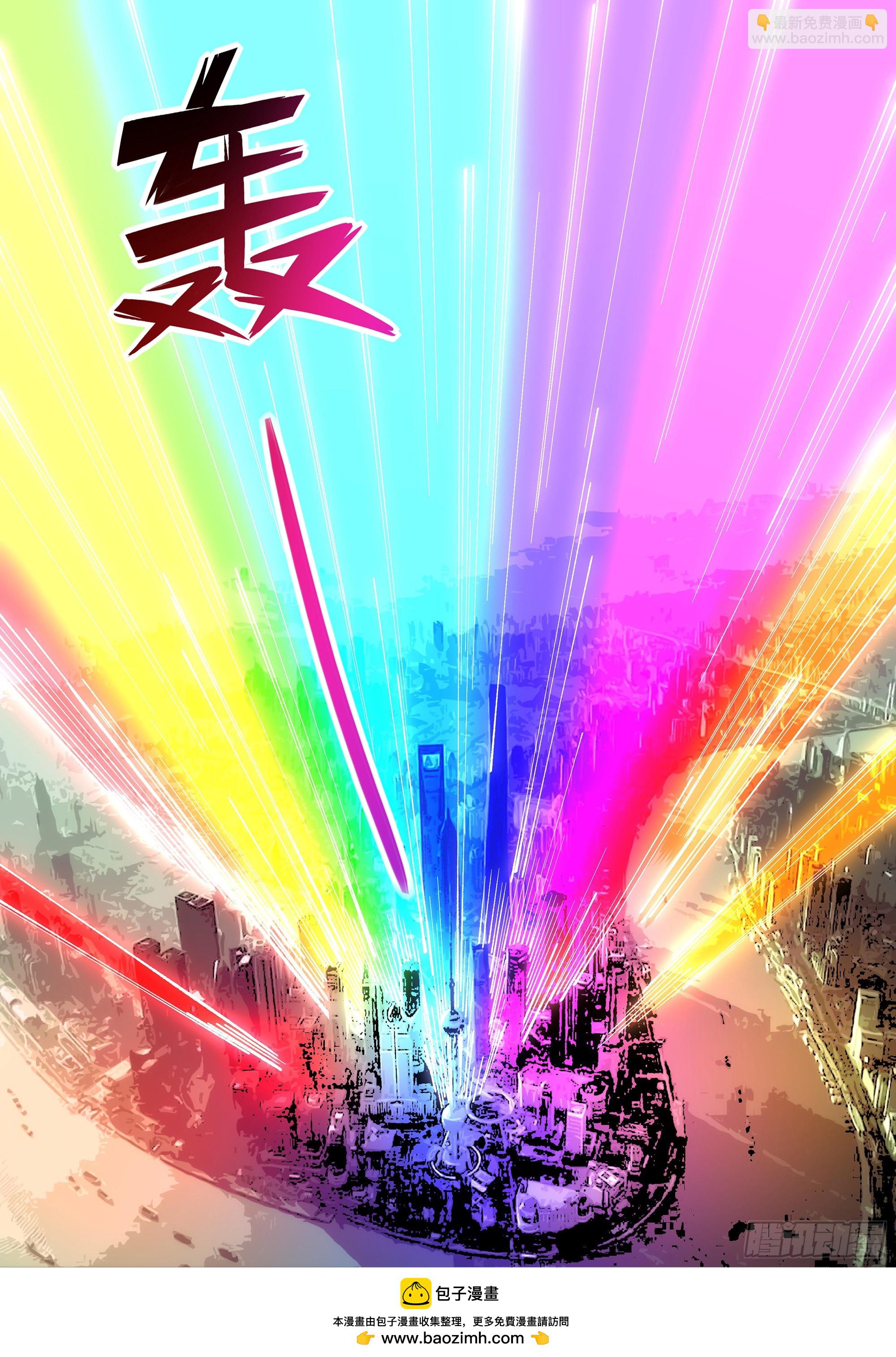 末世凡人 - 第600話 - 4