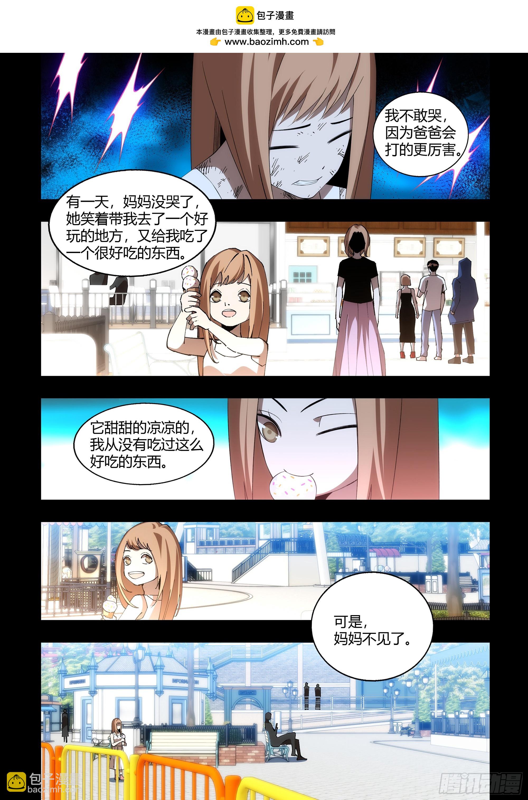 末世凡人 - 第600話 - 2