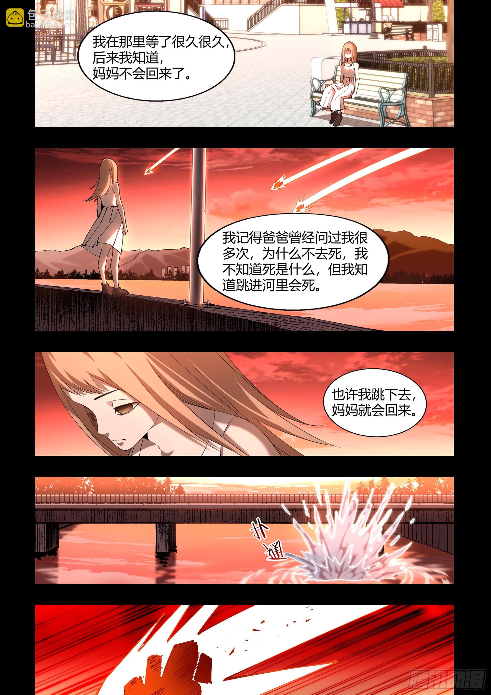 末世凡人 - 第600話 - 3