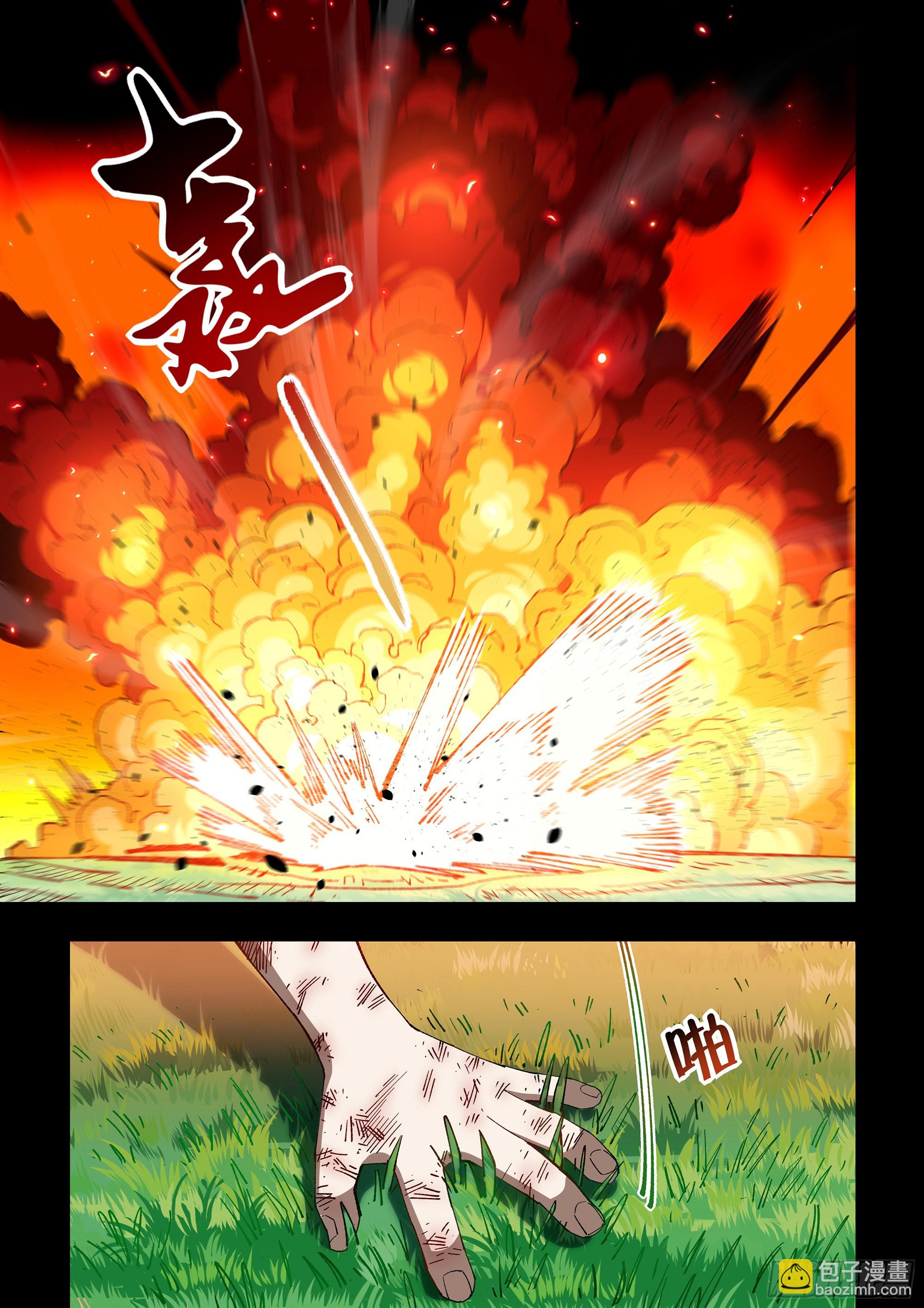 末世凡人 - 第600話 - 4