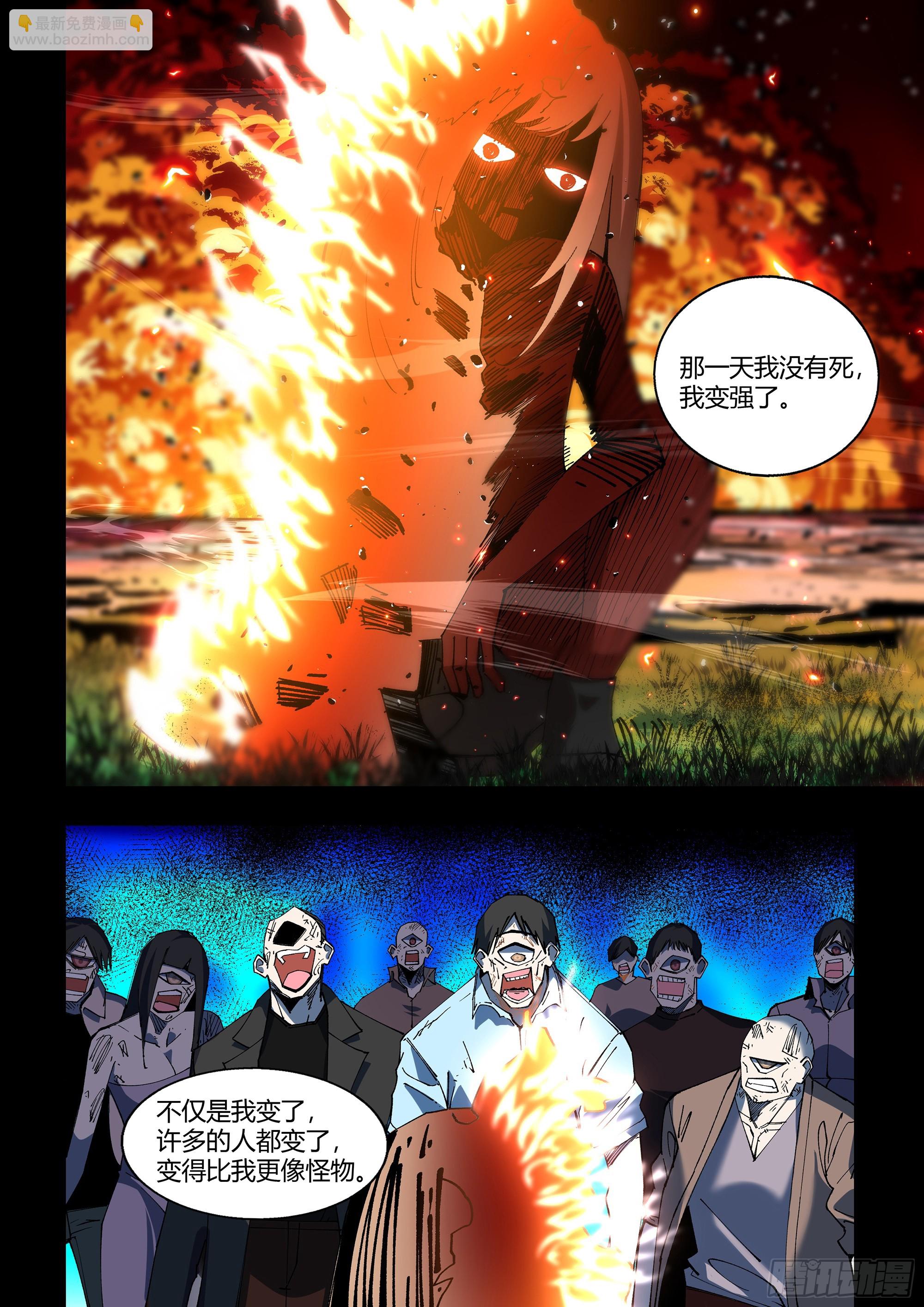 末世凡人 - 第600話 - 1