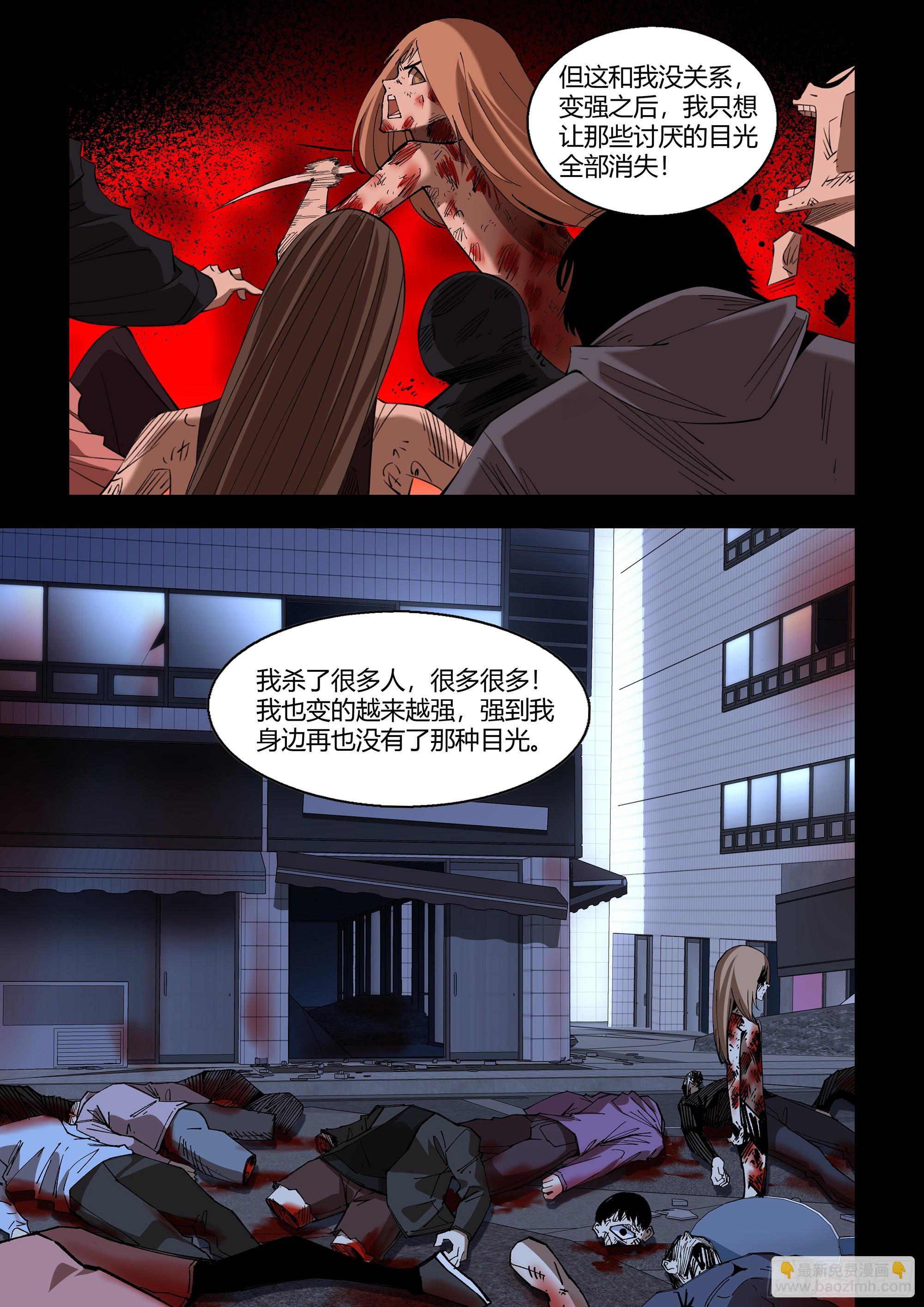 末世凡人 - 第600話 - 2