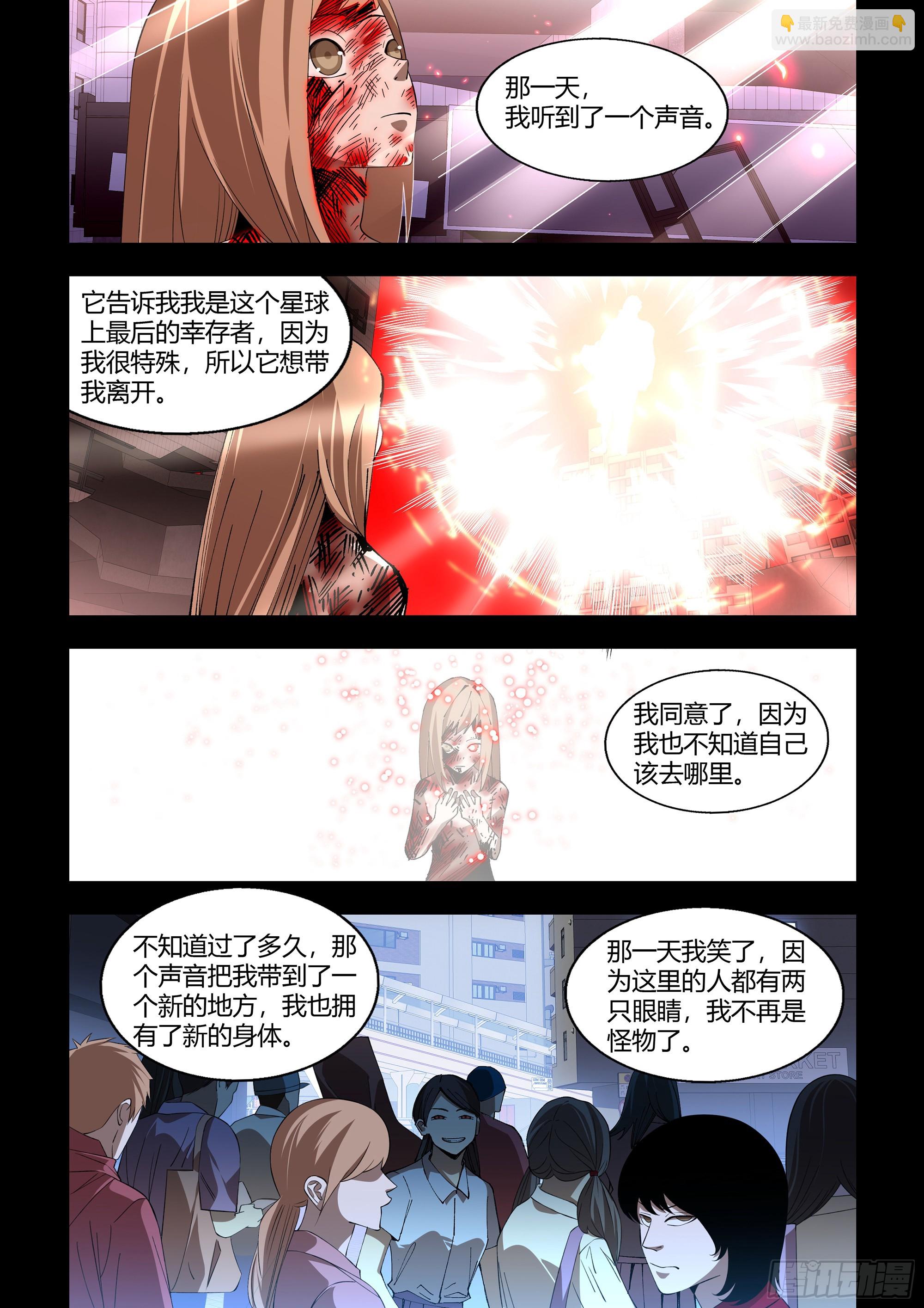 末世凡人 - 第600話 - 3