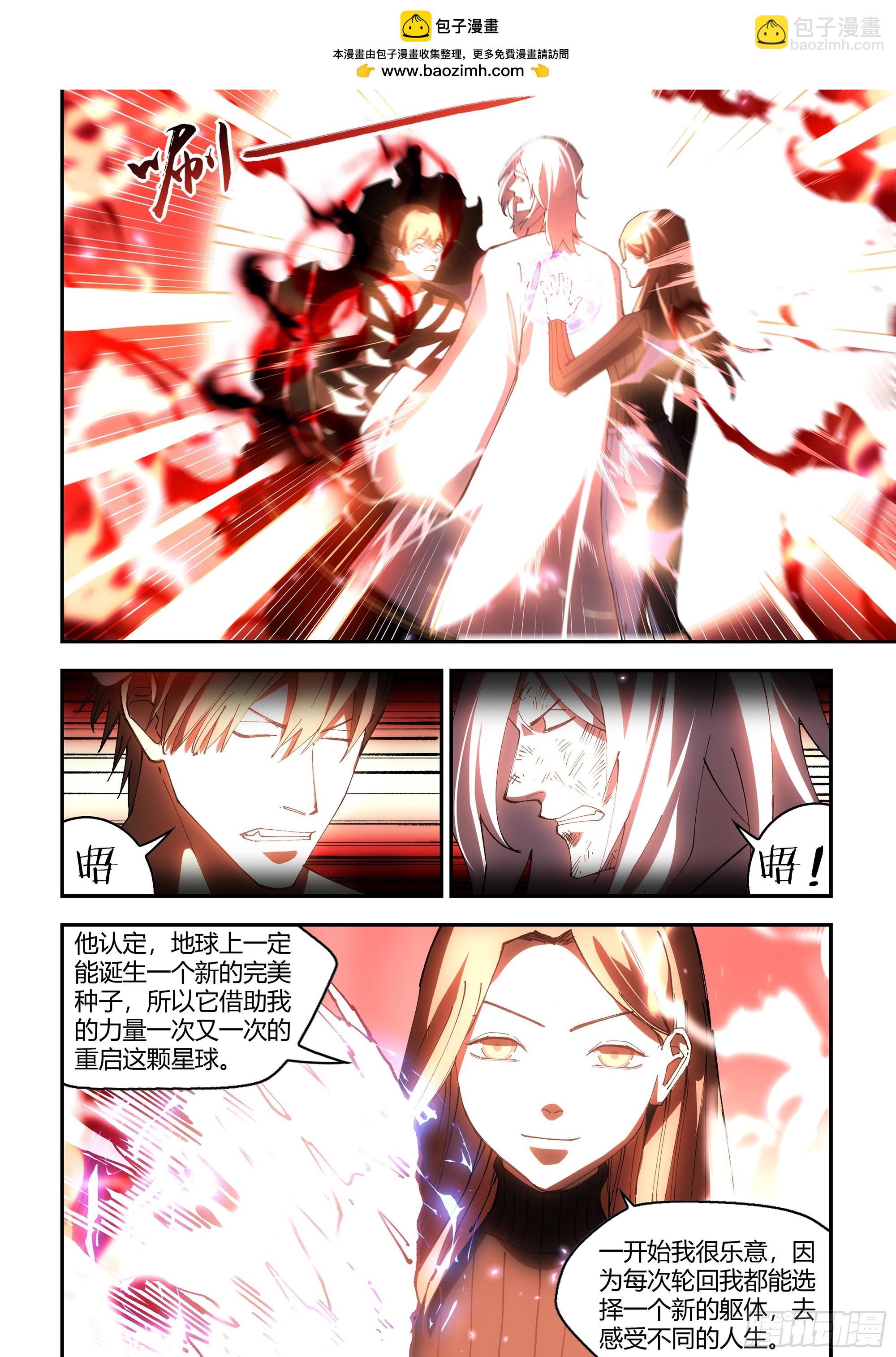 末世凡人 - 第600話 - 1