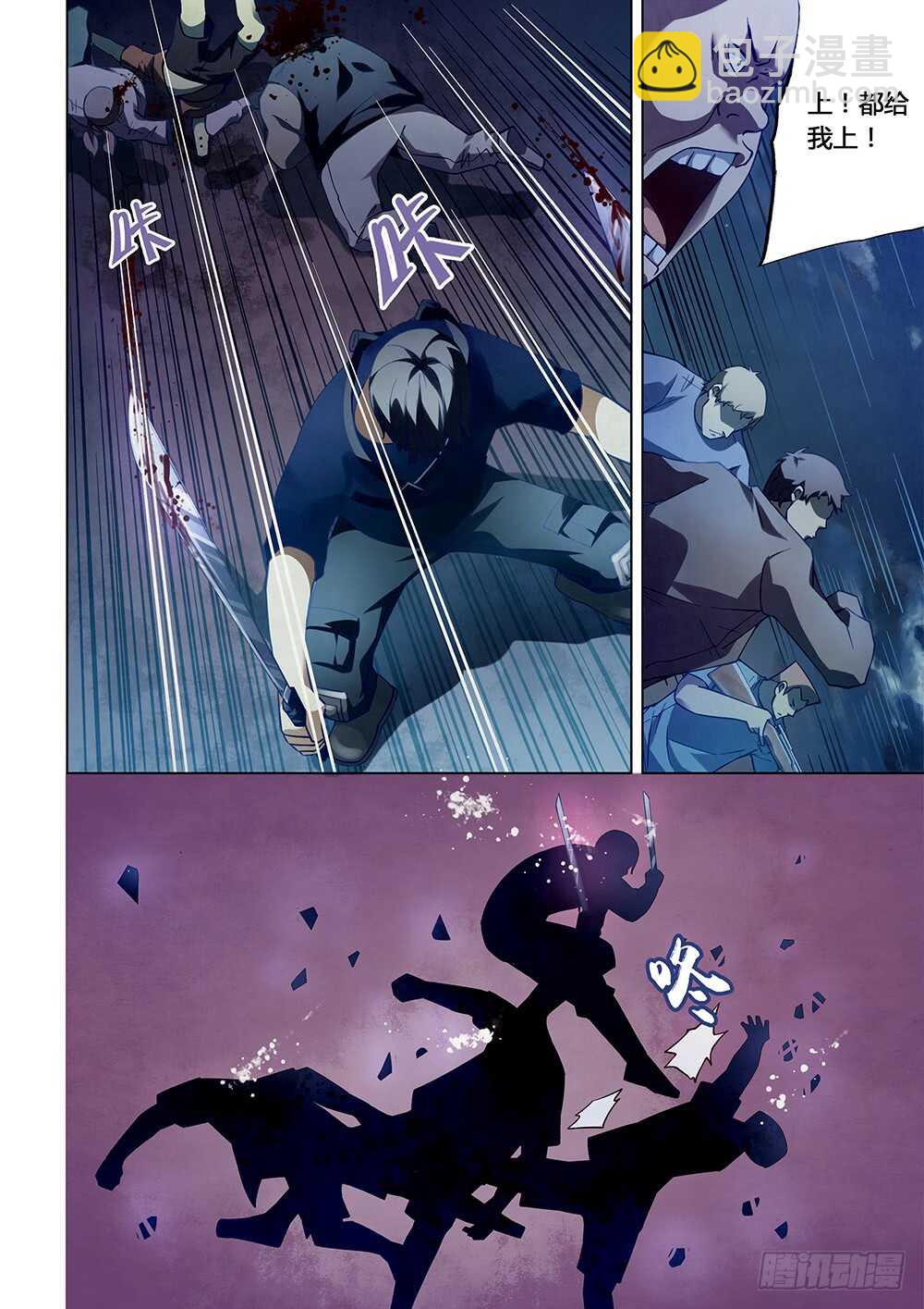 末世凡人 - 第62話 - 1