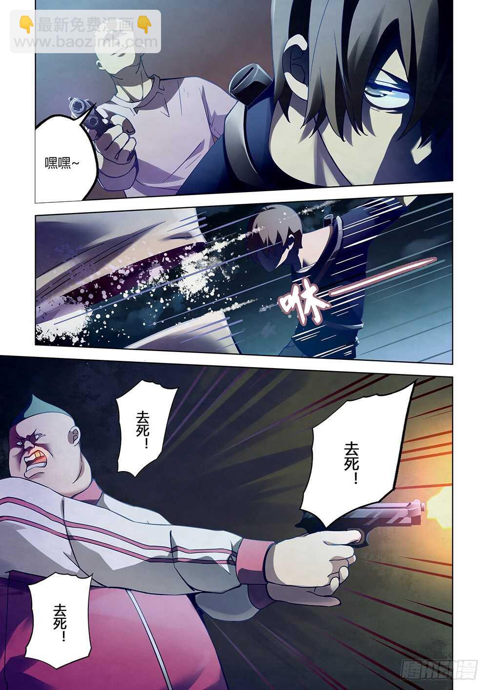 末世凡人 - 第62話 - 2