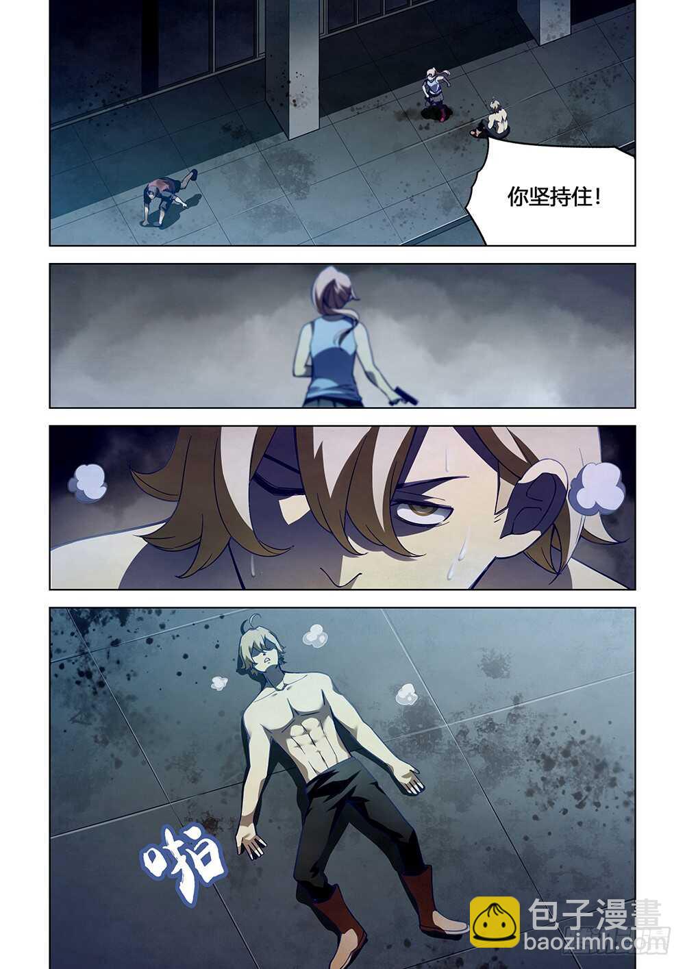 末世凡人 - 第64話 - 2