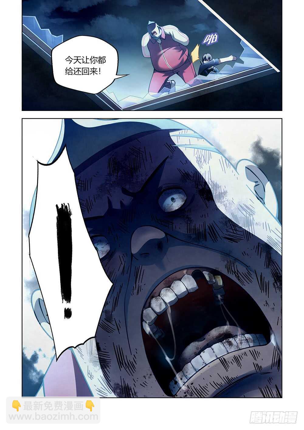 末世凡人 - 第64話 - 3