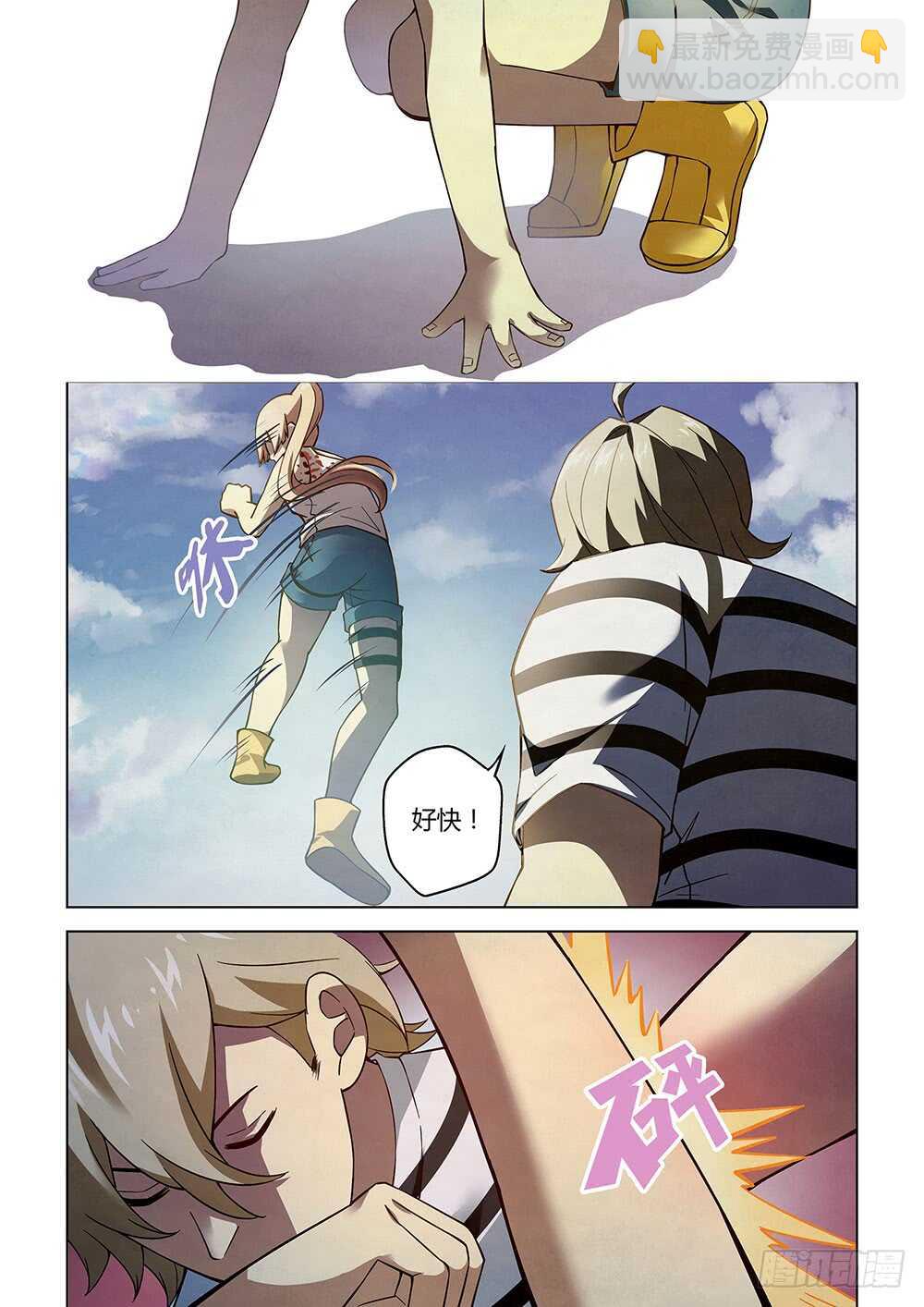 末世凡人 - 第68話 - 2