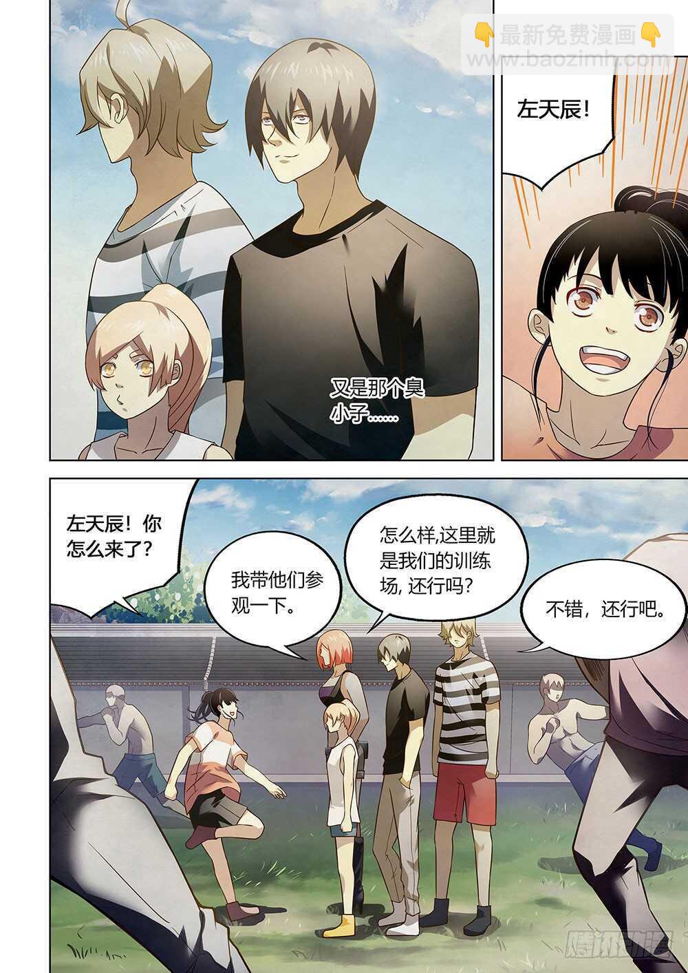 末世凡人 - 第76話 - 2