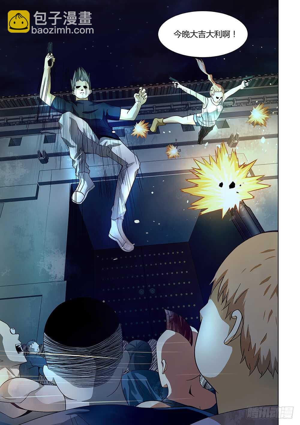 末世凡人 - 第78話 - 1