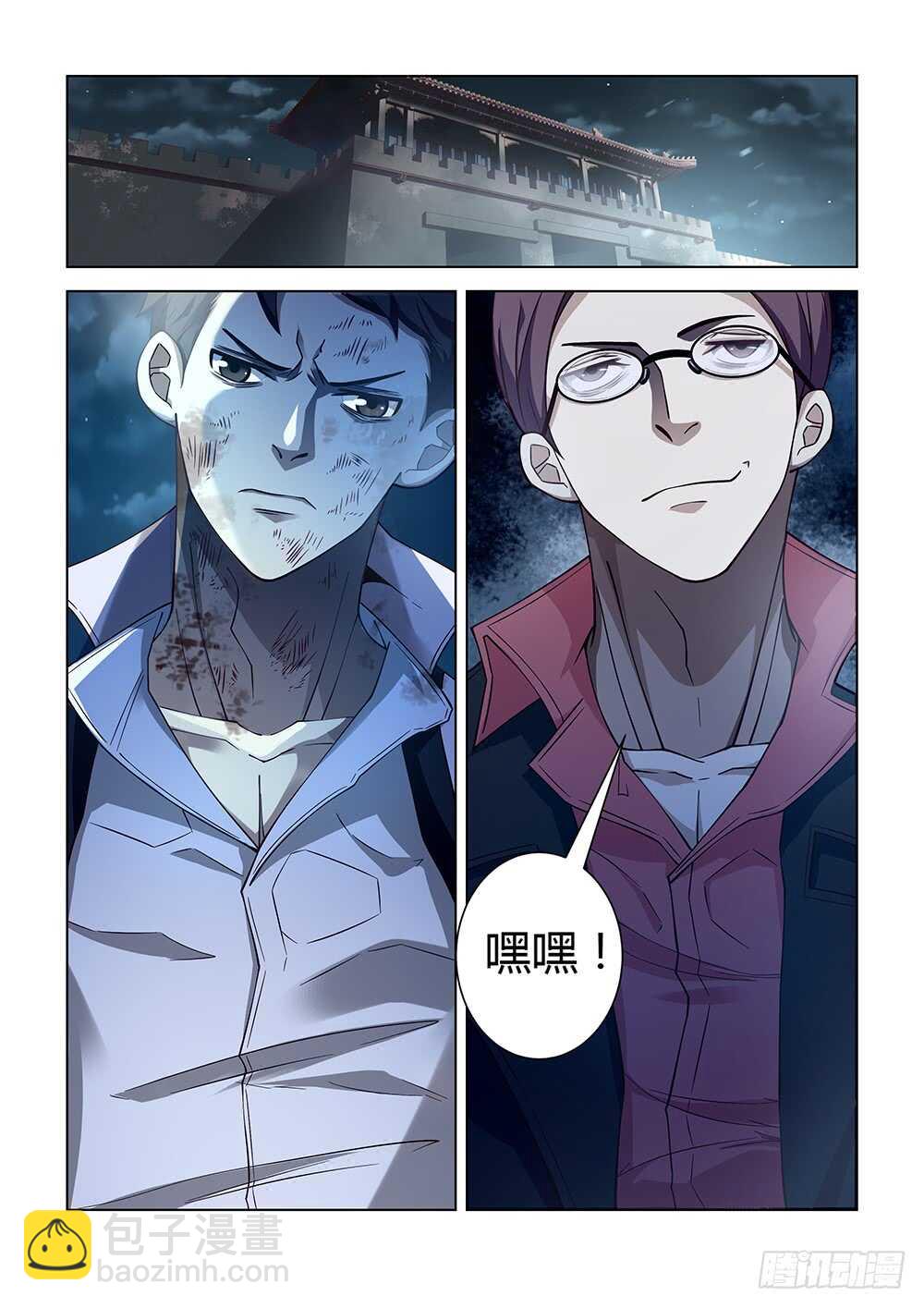 末世凡人 - 第80話 - 1