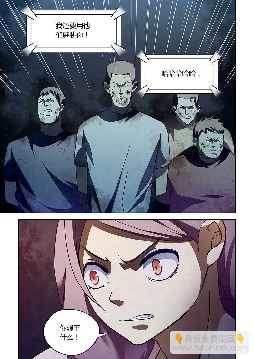 末世凡人 - 第84話 - 4