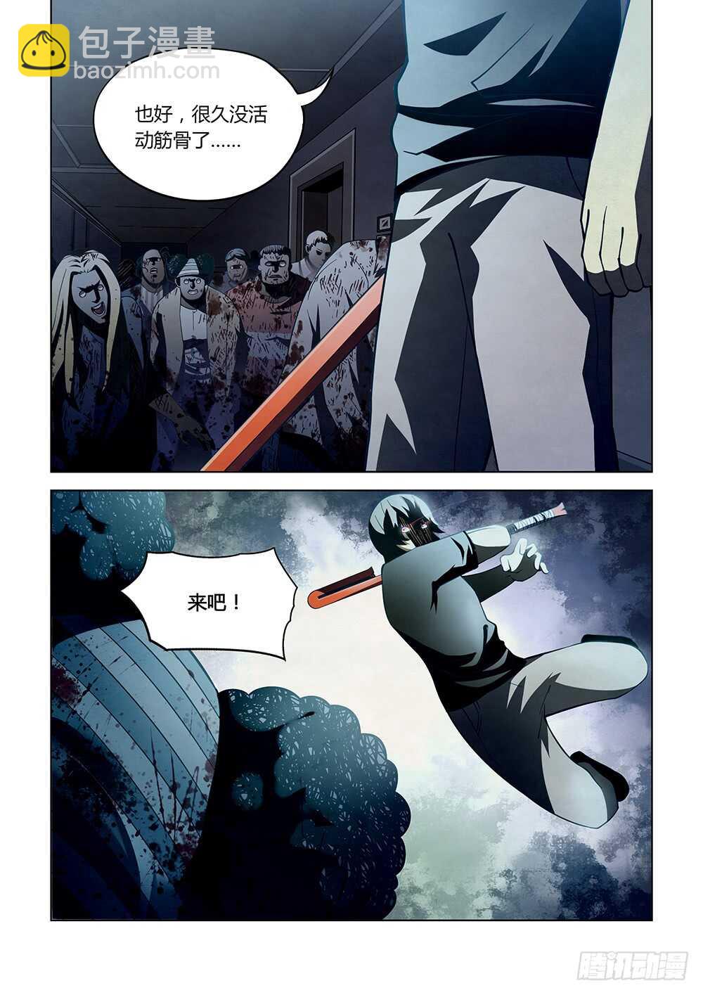 末世凡人 - 第86話 - 1