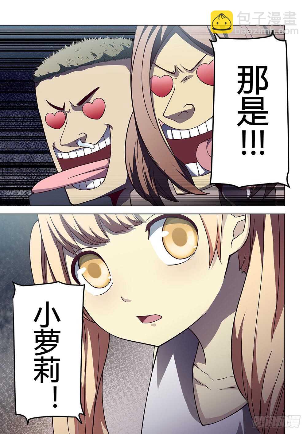 末世凡人 - 第88話 - 1