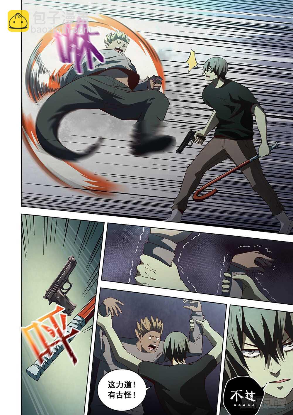 末世凡人 - 第90話 - 1