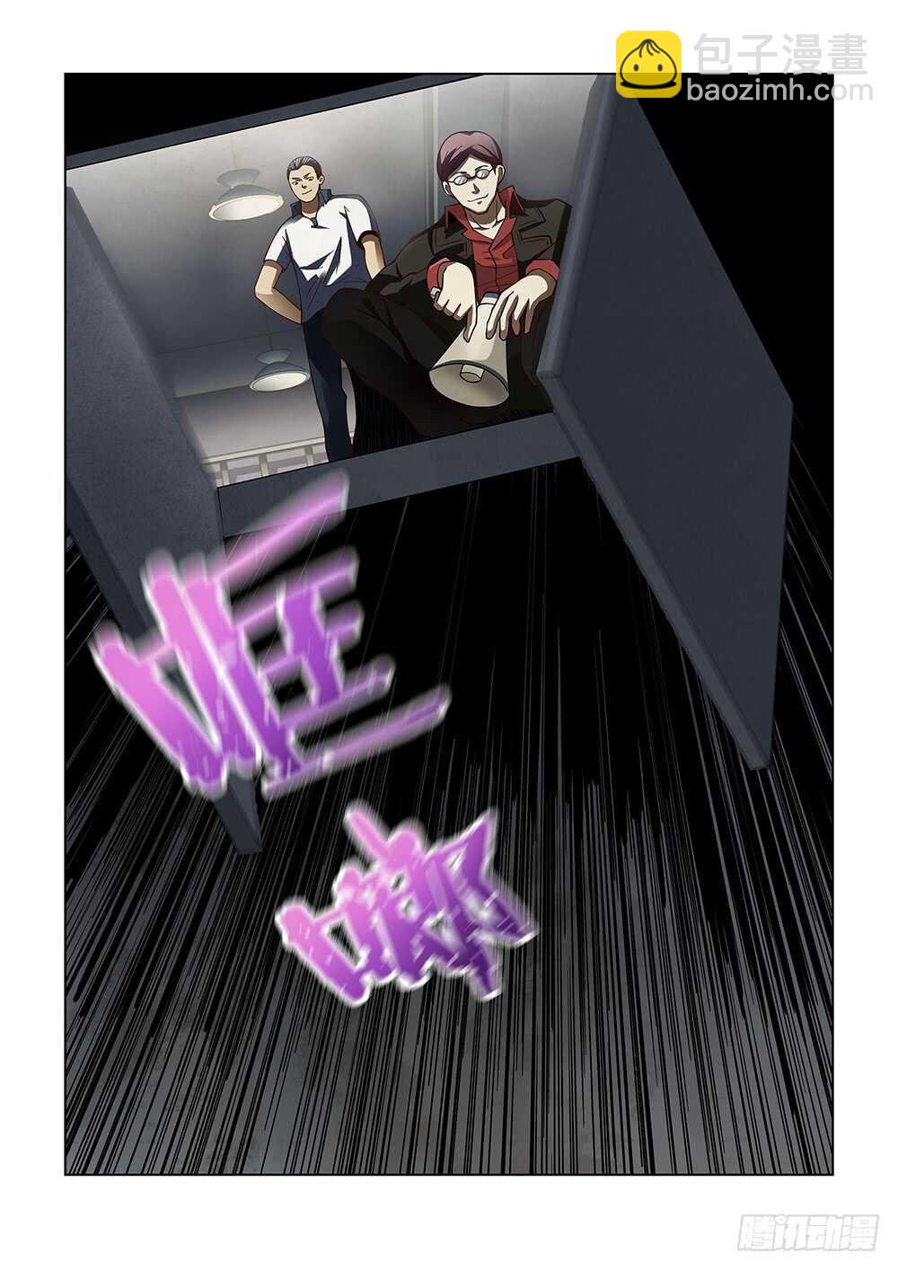 末世凡人 - 第92話 - 4