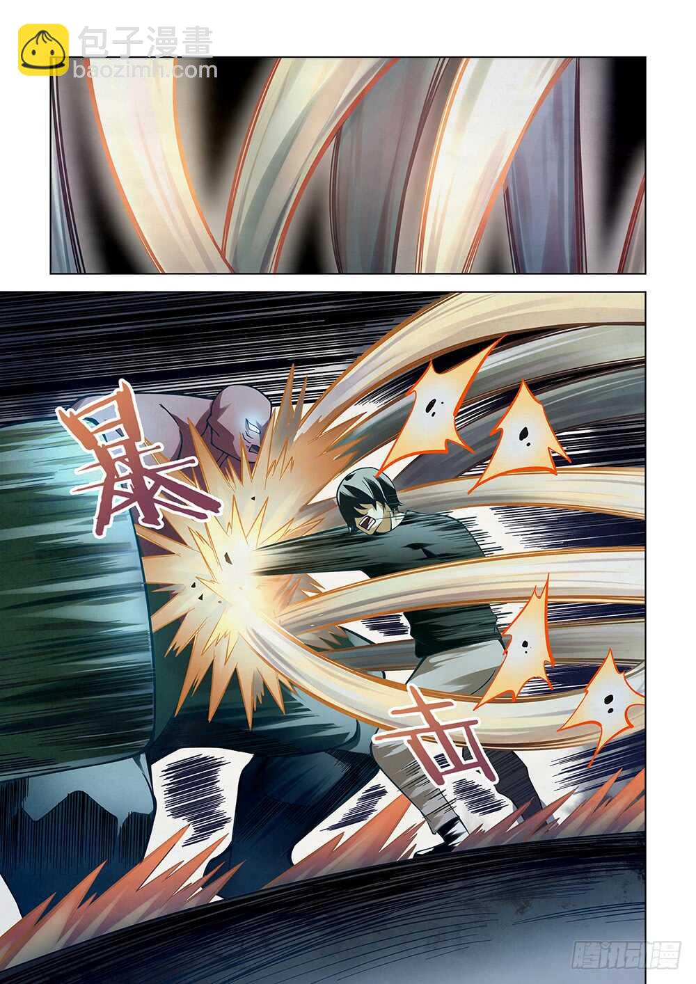 末世凡人 - 第92話 - 3