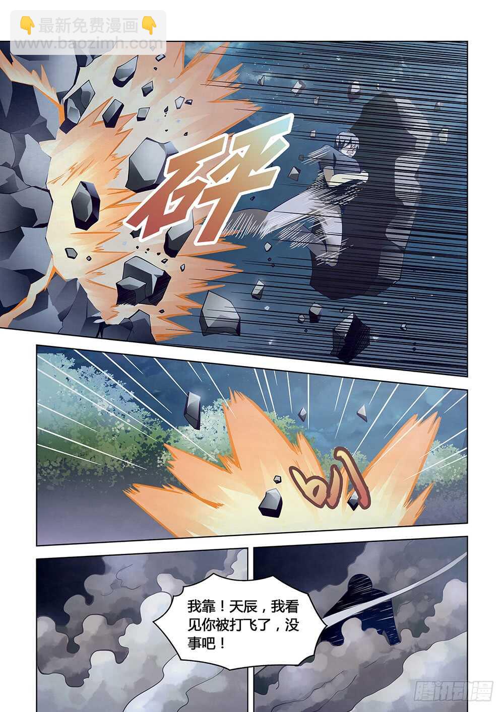 末世凡人 - 第92話 - 3