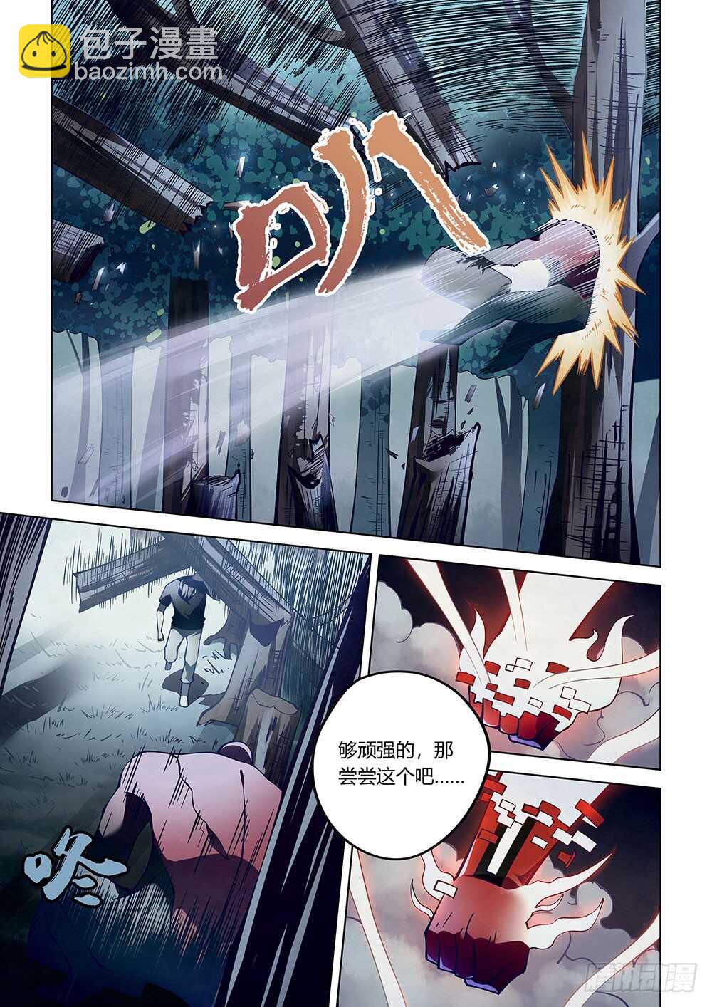 末世凡人 - 第94話 - 1