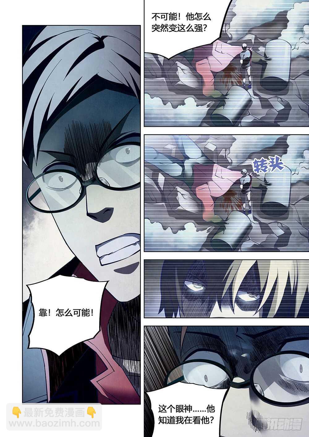 末世凡人 - 第94話 - 4