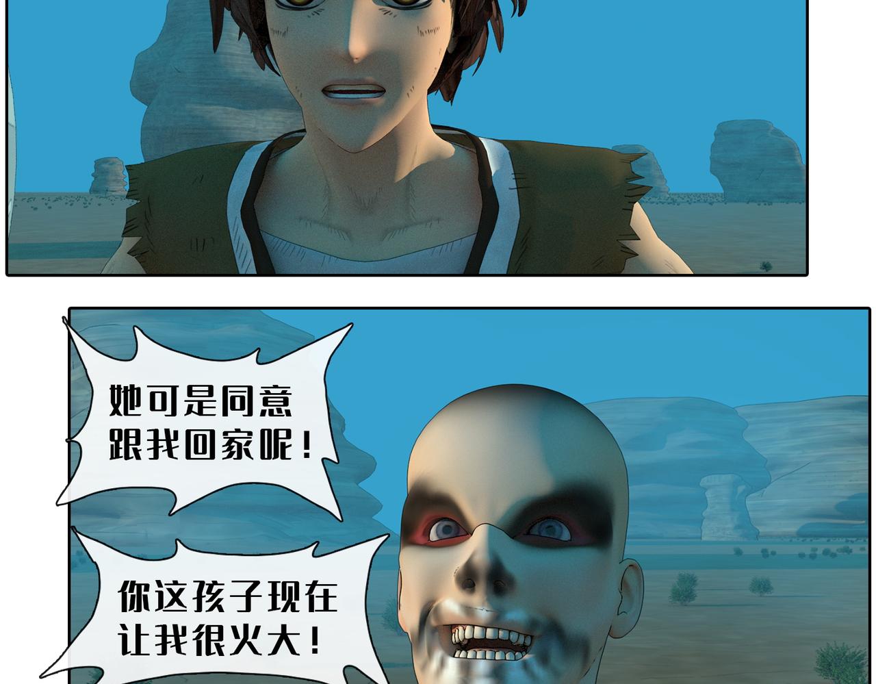 12话：灵的实力(1/2)-第12话