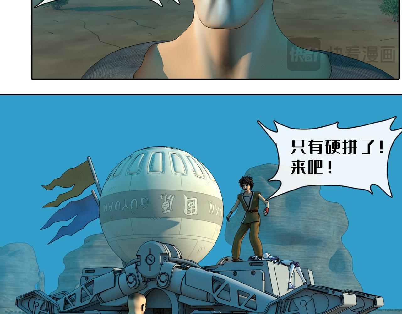 12话：灵的实力(1/2)-第12话