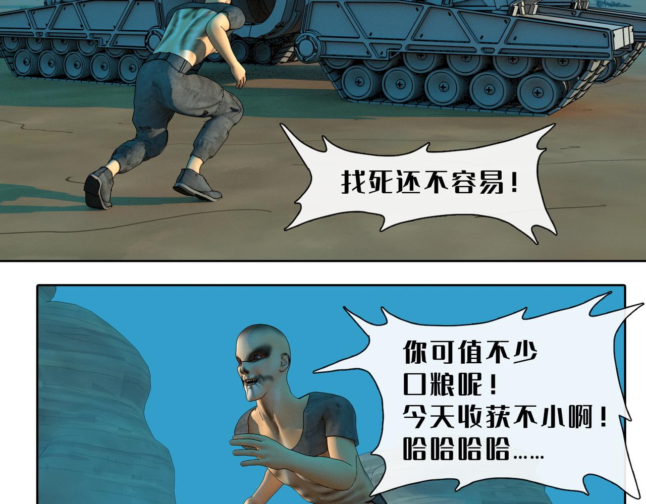 12话：灵的实力(1/2)-第12话