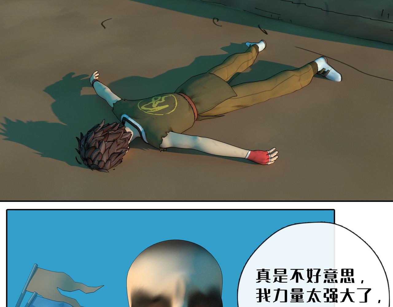 12话：灵的实力(1/2)-第12话