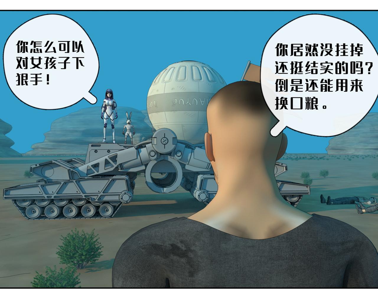 12话：灵的实力(1/2)-第12话