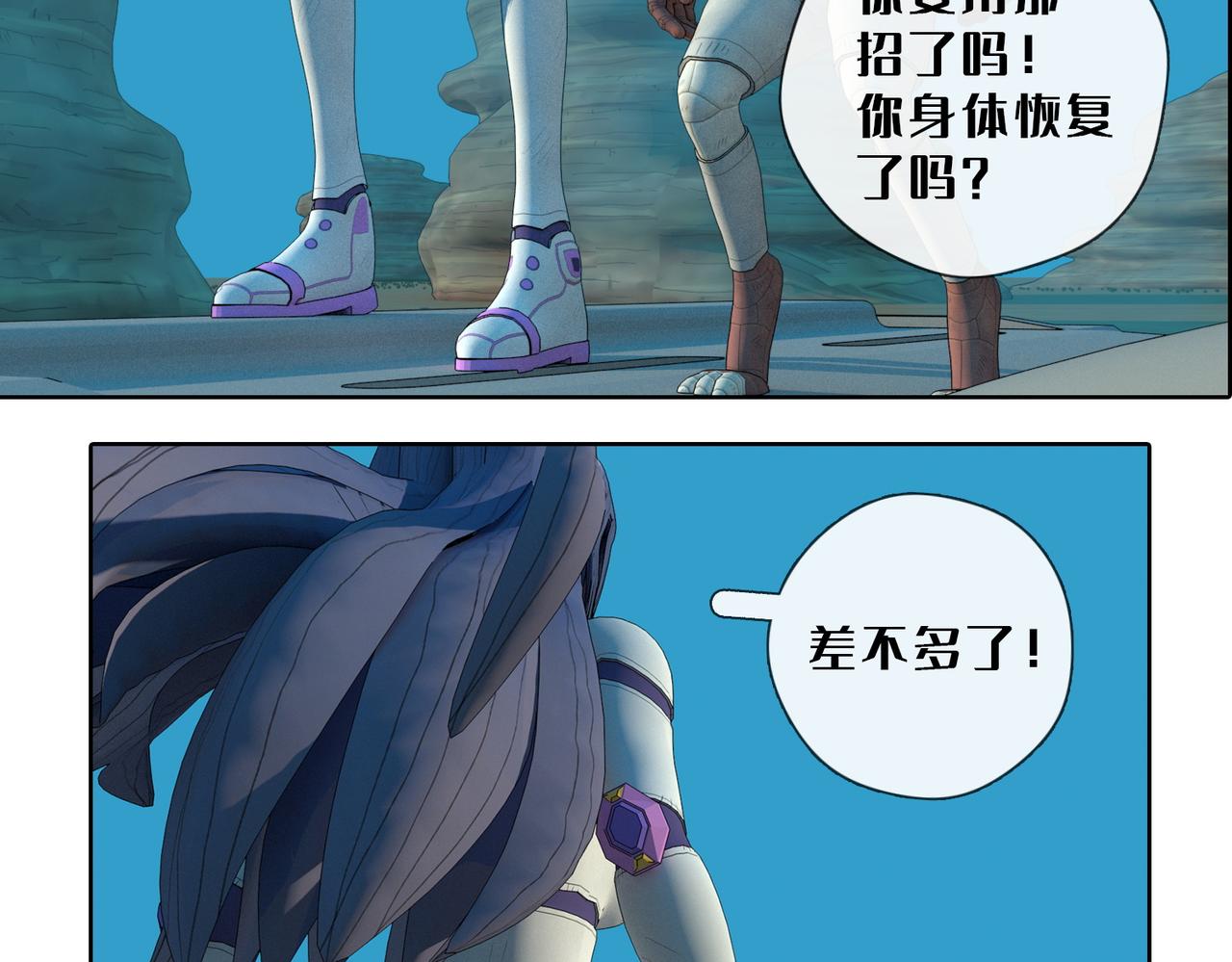 12话：灵的实力(1/2)-第12话