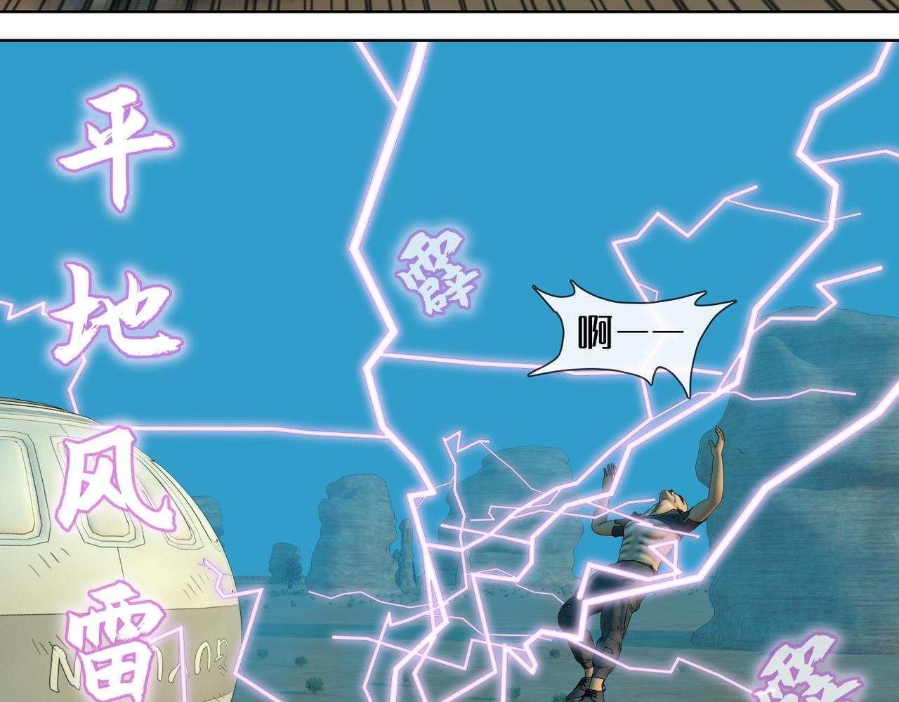 12话：灵的实力(1/2)-第12话