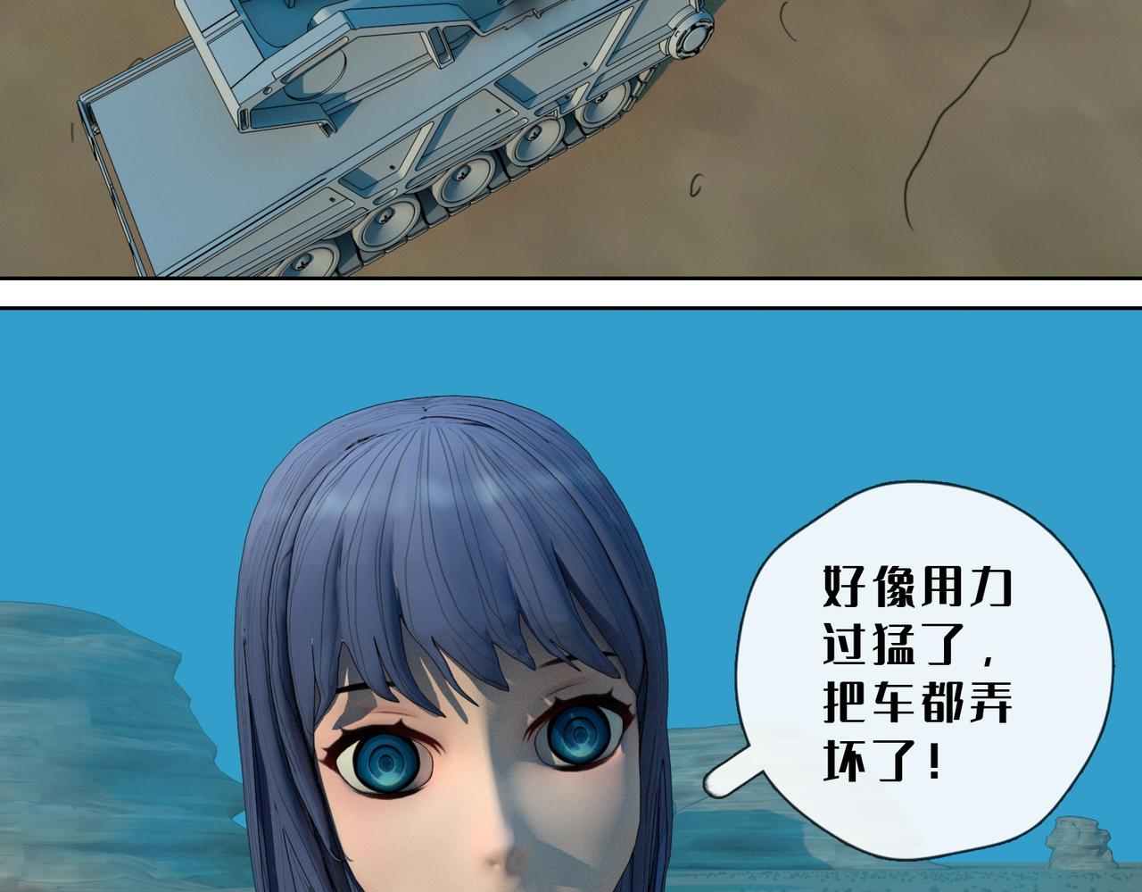 12话：灵的实力(1/2)-第12话